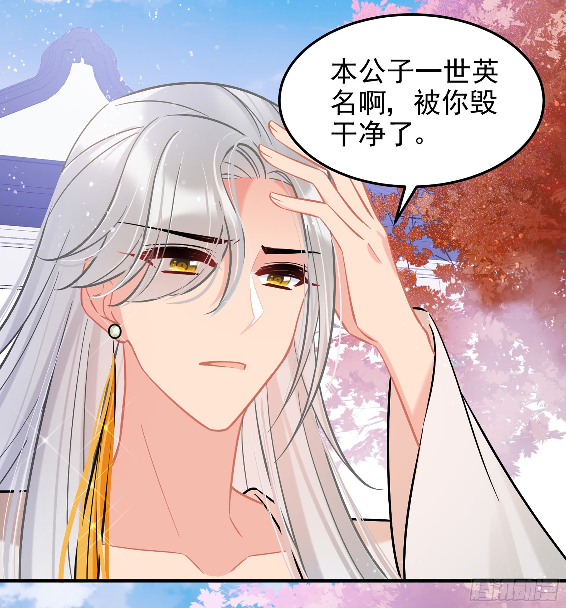 🍘我家陛下总想祸国·飒漫画 第57话2 第29页