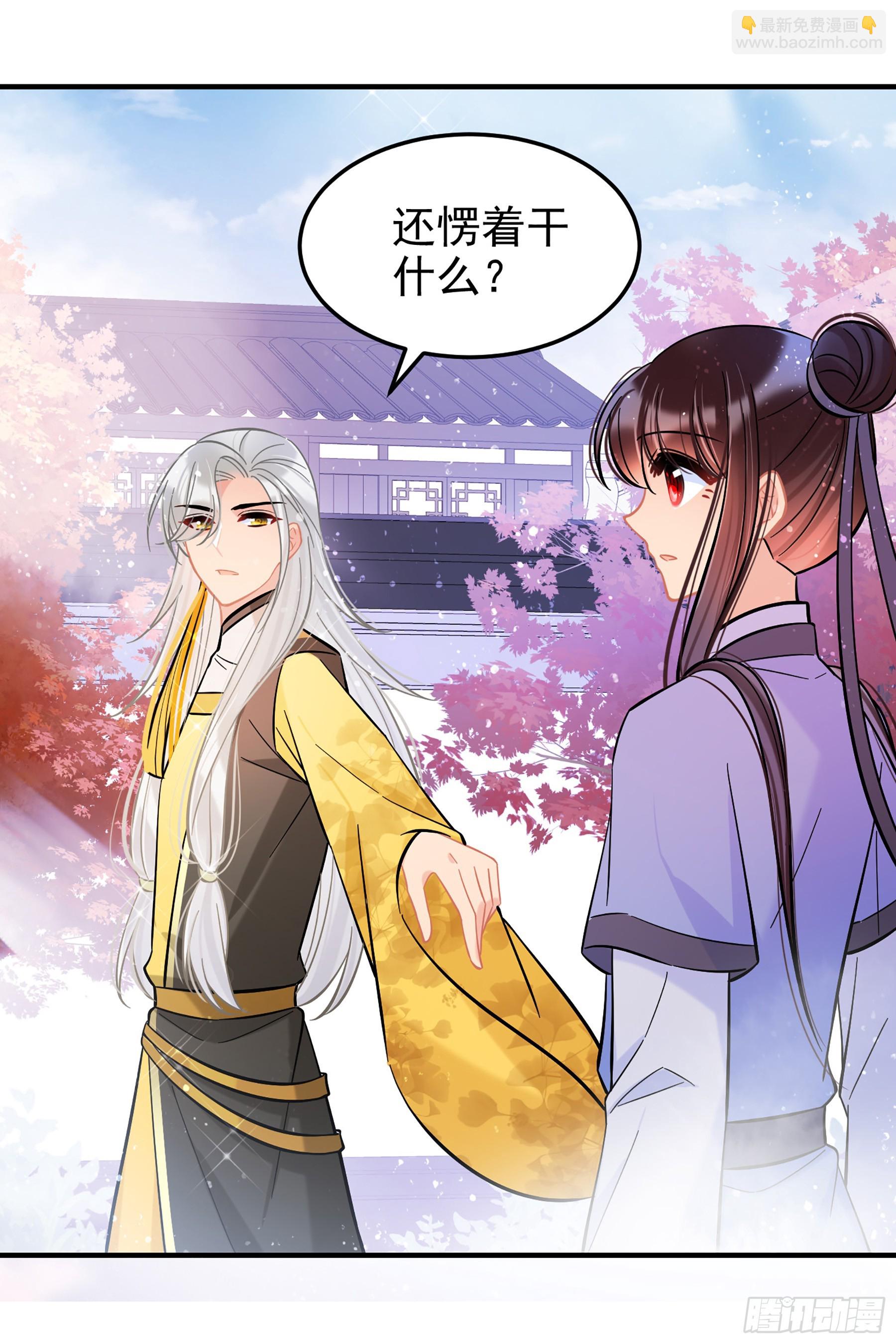 🍘我家陛下总想祸国·飒漫画 第57话2 第3页