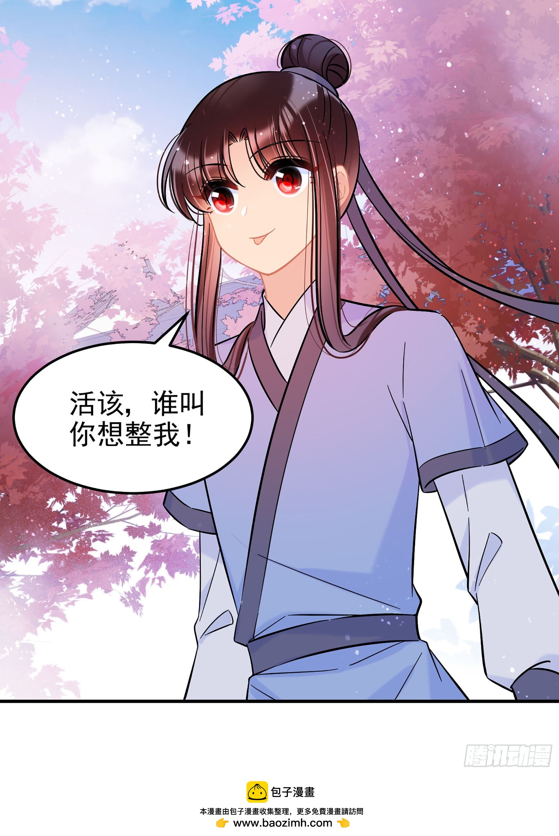 🍘我家陛下总想祸国·飒漫画 第57话2 第30页