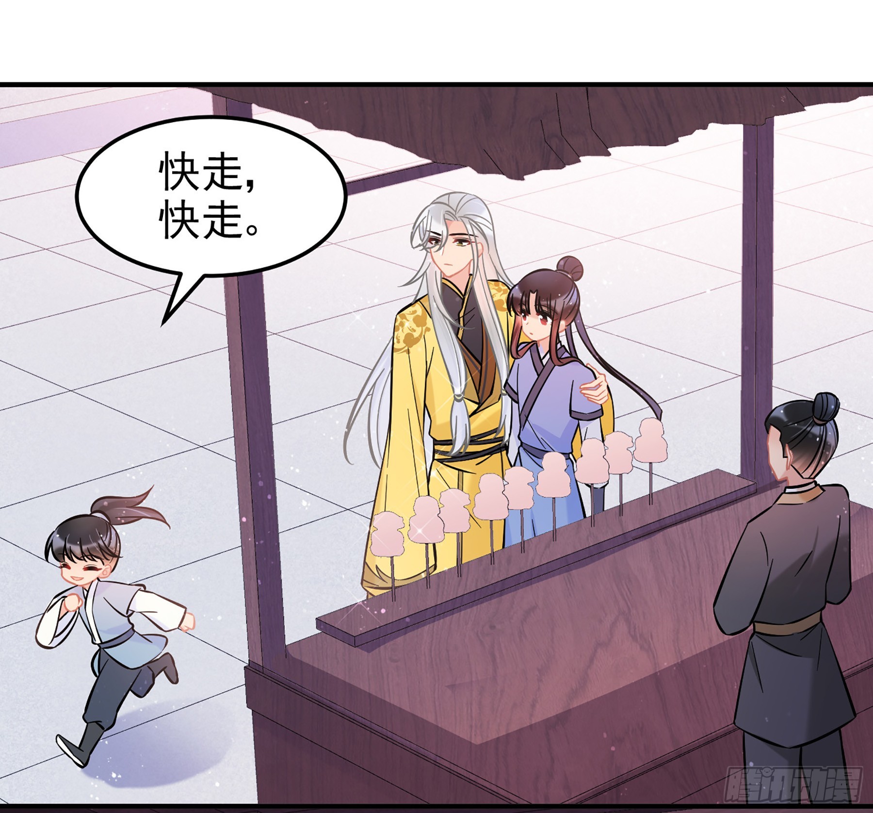 🍘我家陛下总想祸国·飒漫画 第58话2 第1页