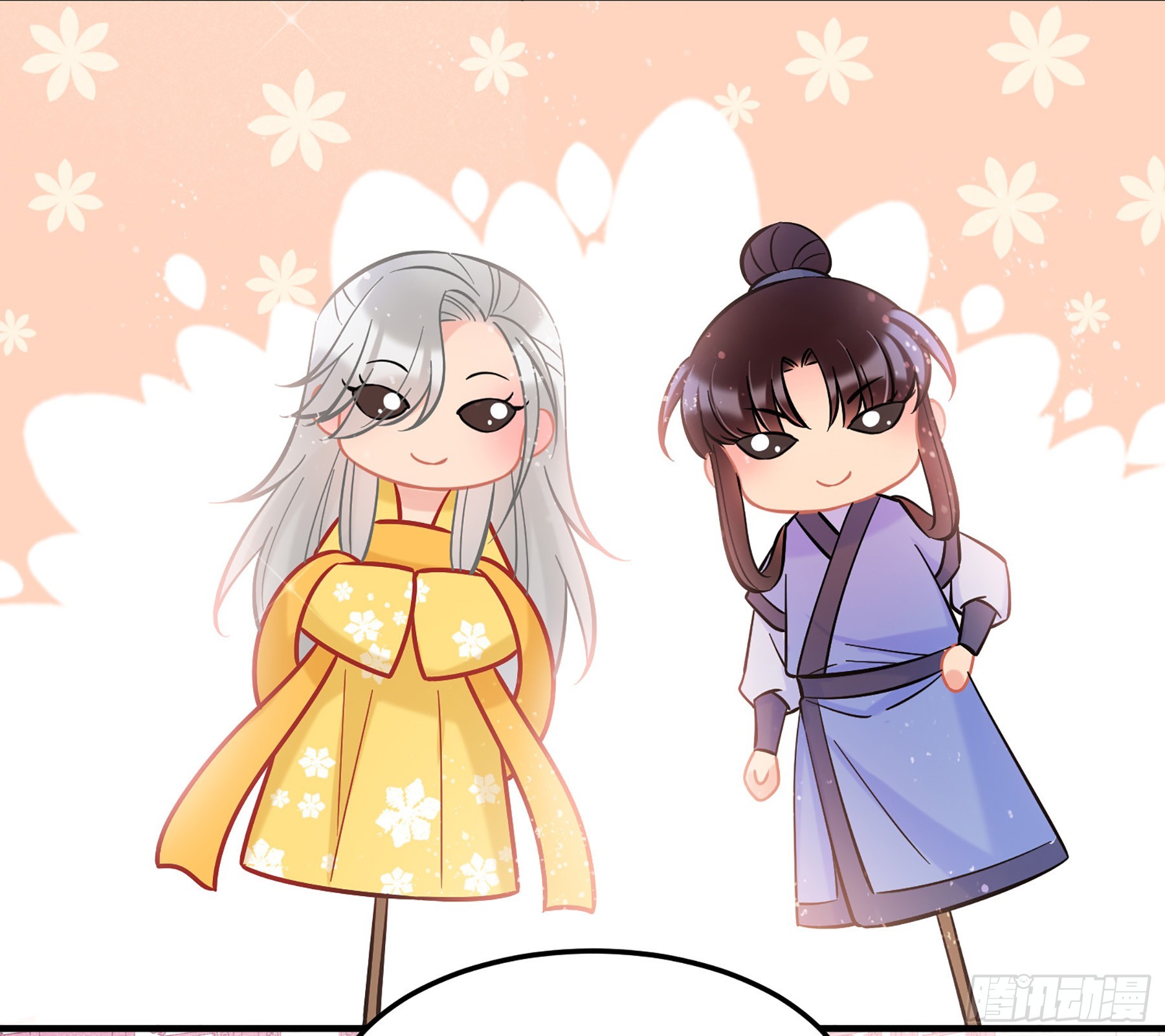 🍘我家陛下总想祸国·飒漫画 第58话2 第11页