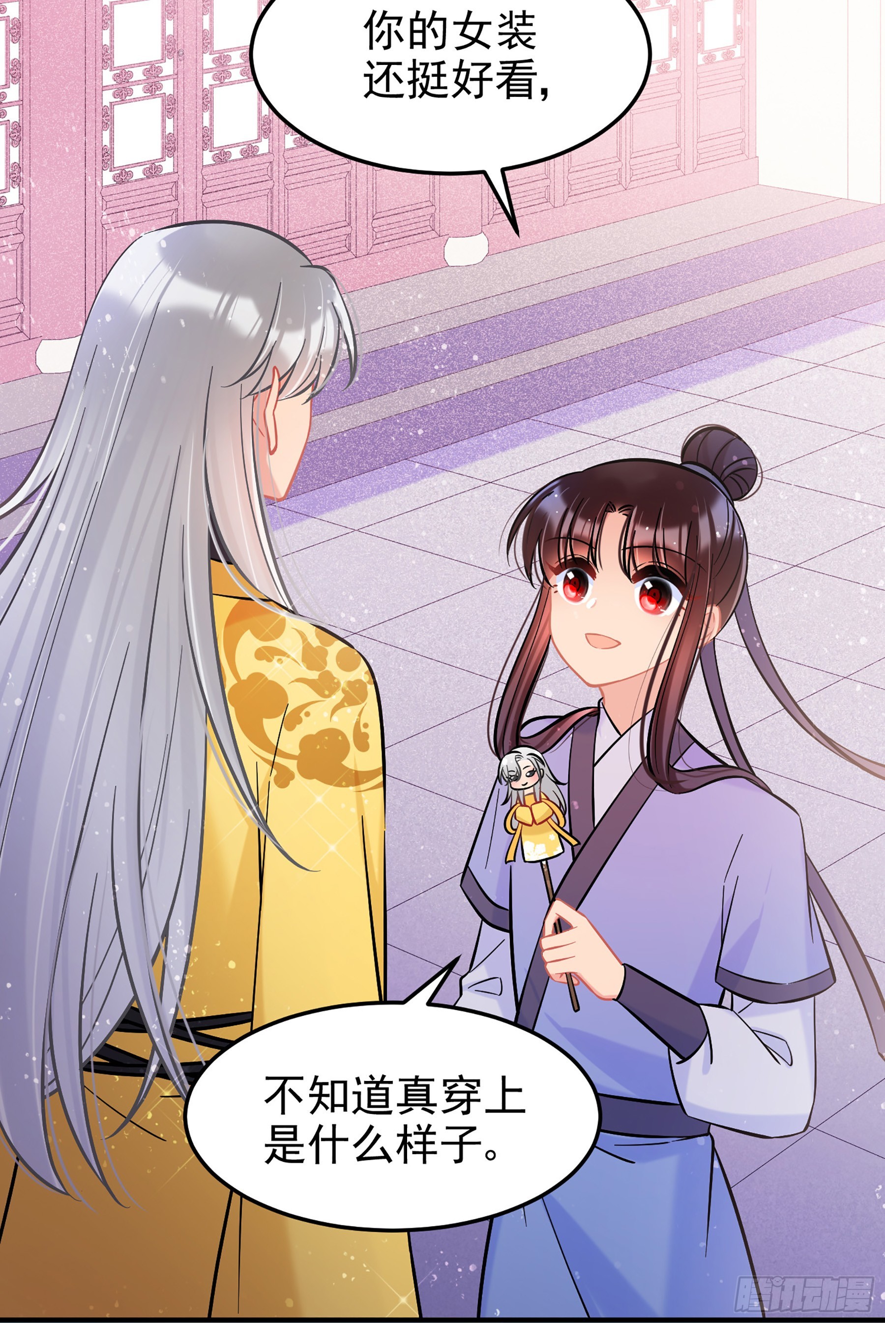 🍘我家陛下总想祸国·飒漫画 第58话2 第12页