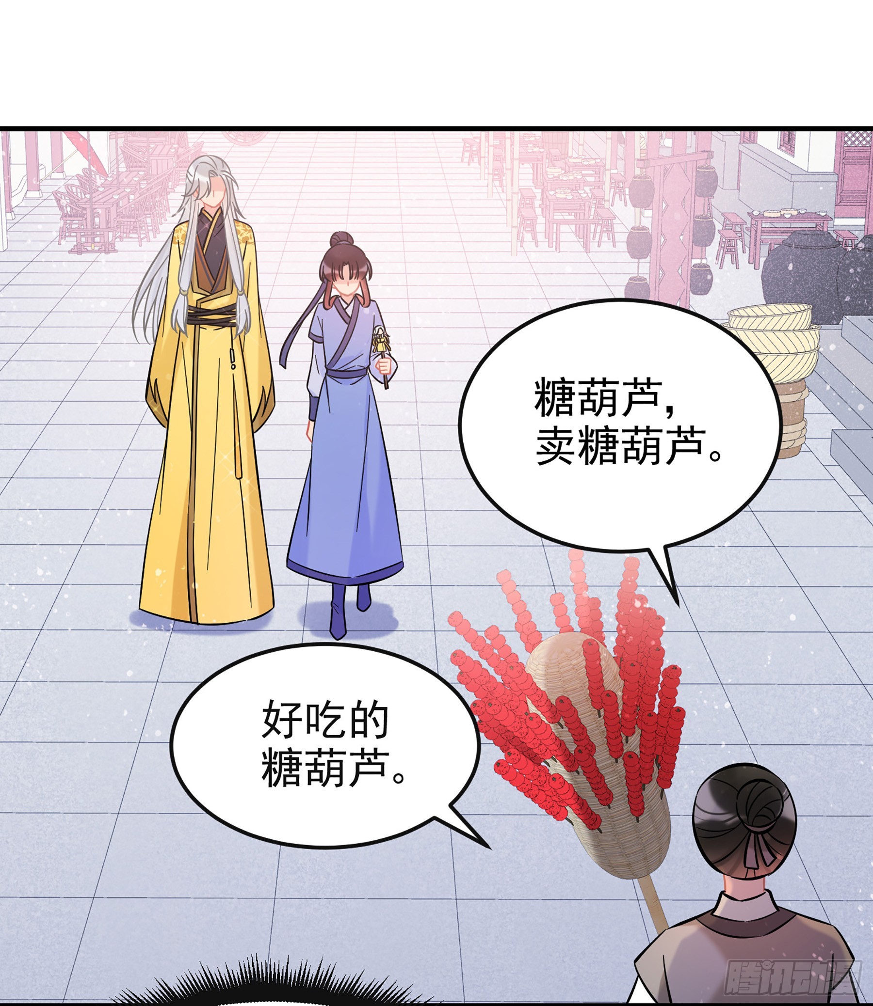 🍘我家陛下总想祸国·飒漫画 第58话2 第17页