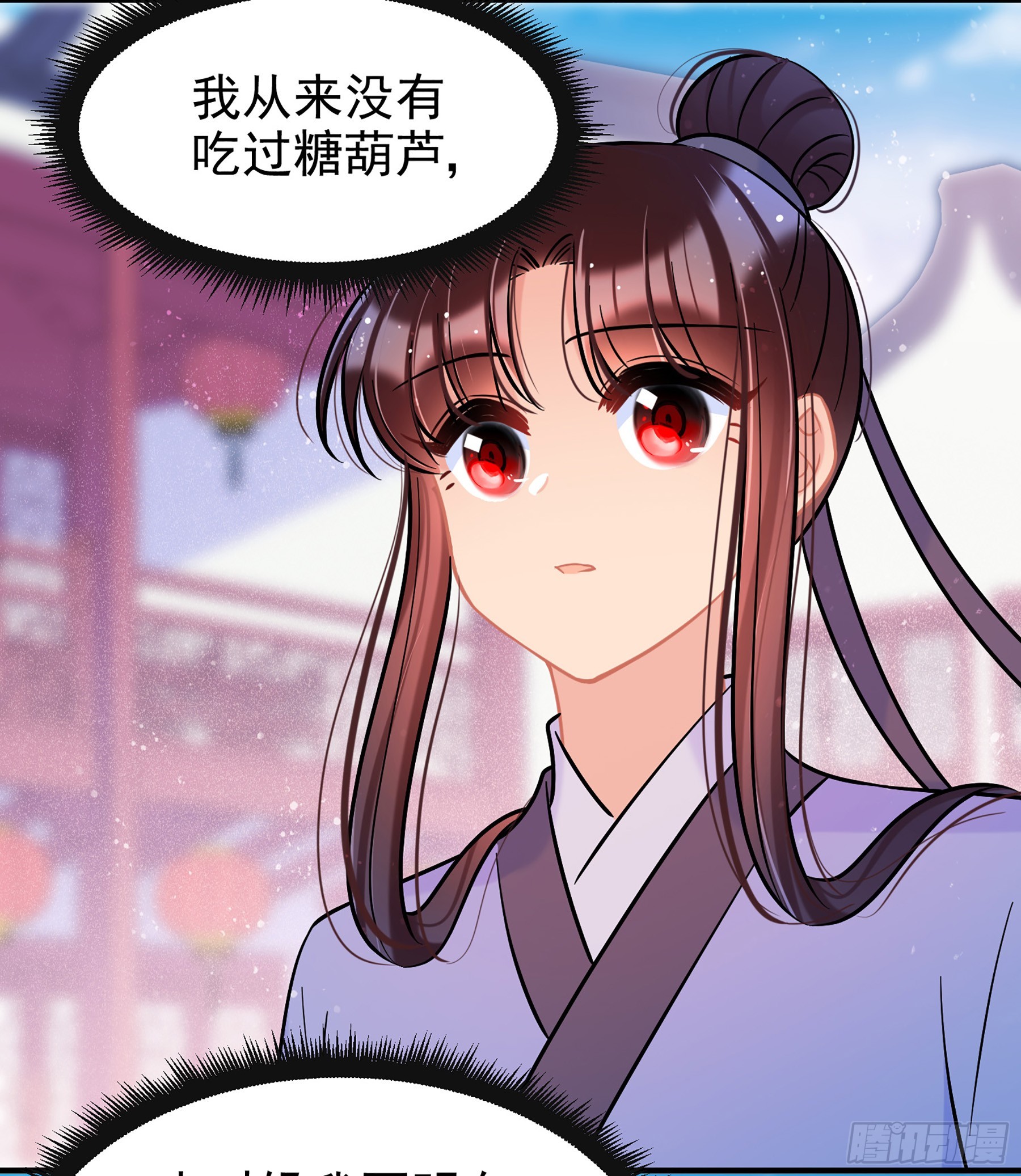 🍘我家陛下总想祸国·飒漫画 第58话2 第18页
