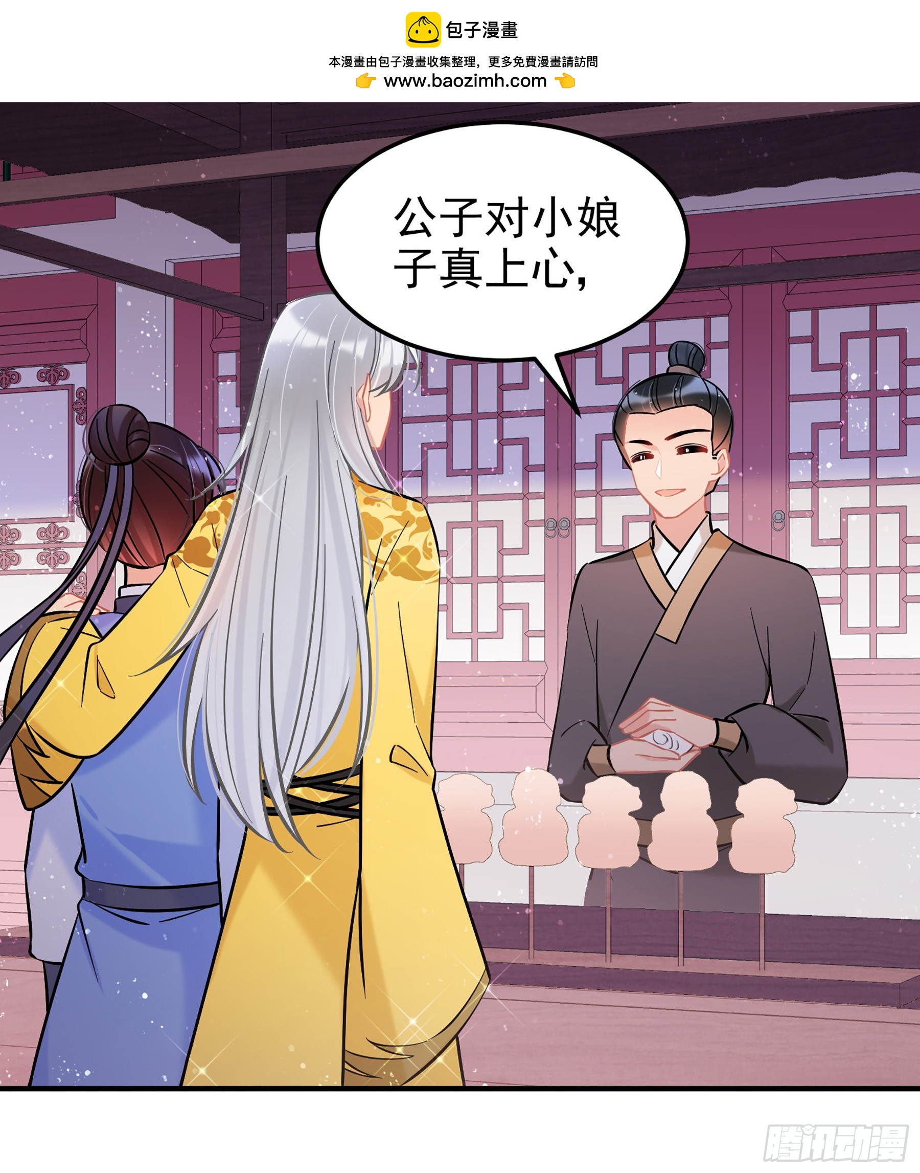 🍘我家陛下总想祸国·飒漫画 第58话2 第2页