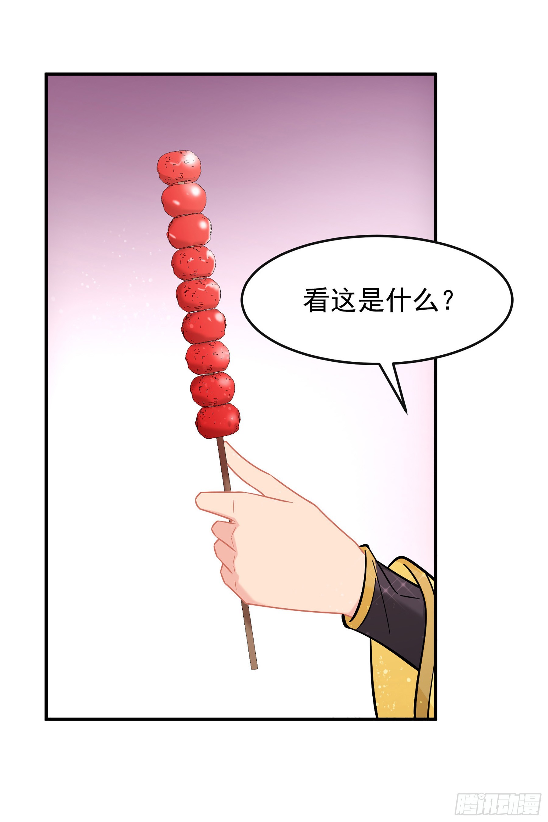 🍘我家陛下总想祸国·飒漫画 第58话2 第22页