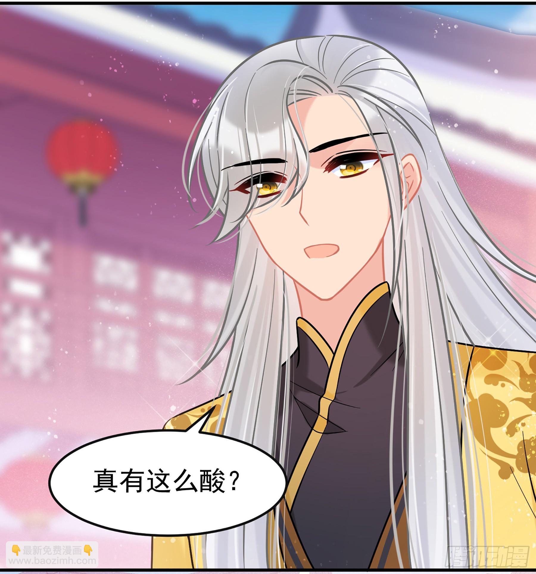 🍘我家陛下总想祸国·飒漫画 第58话2 第27页