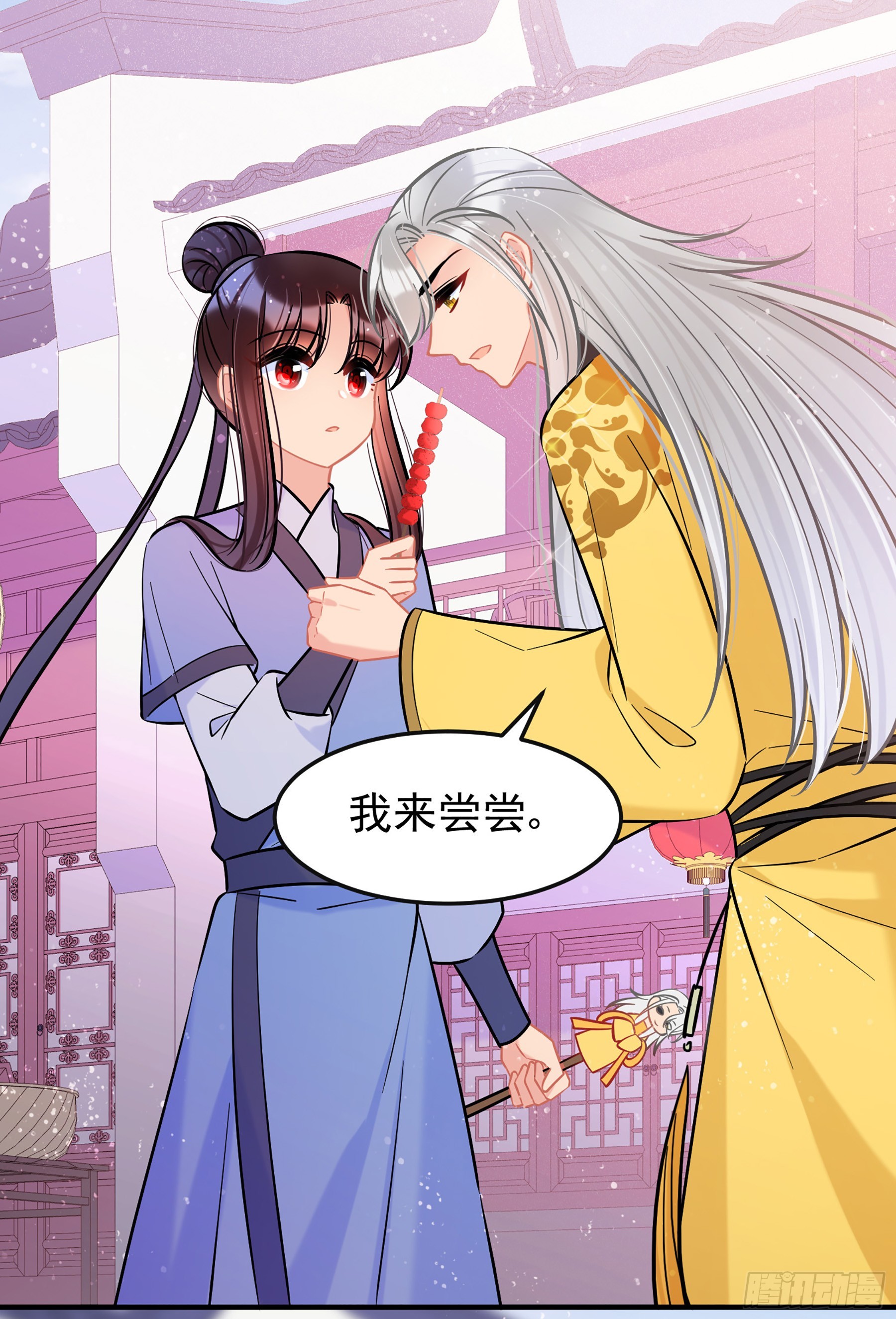 🍘我家陛下总想祸国·飒漫画 第58话2 第28页