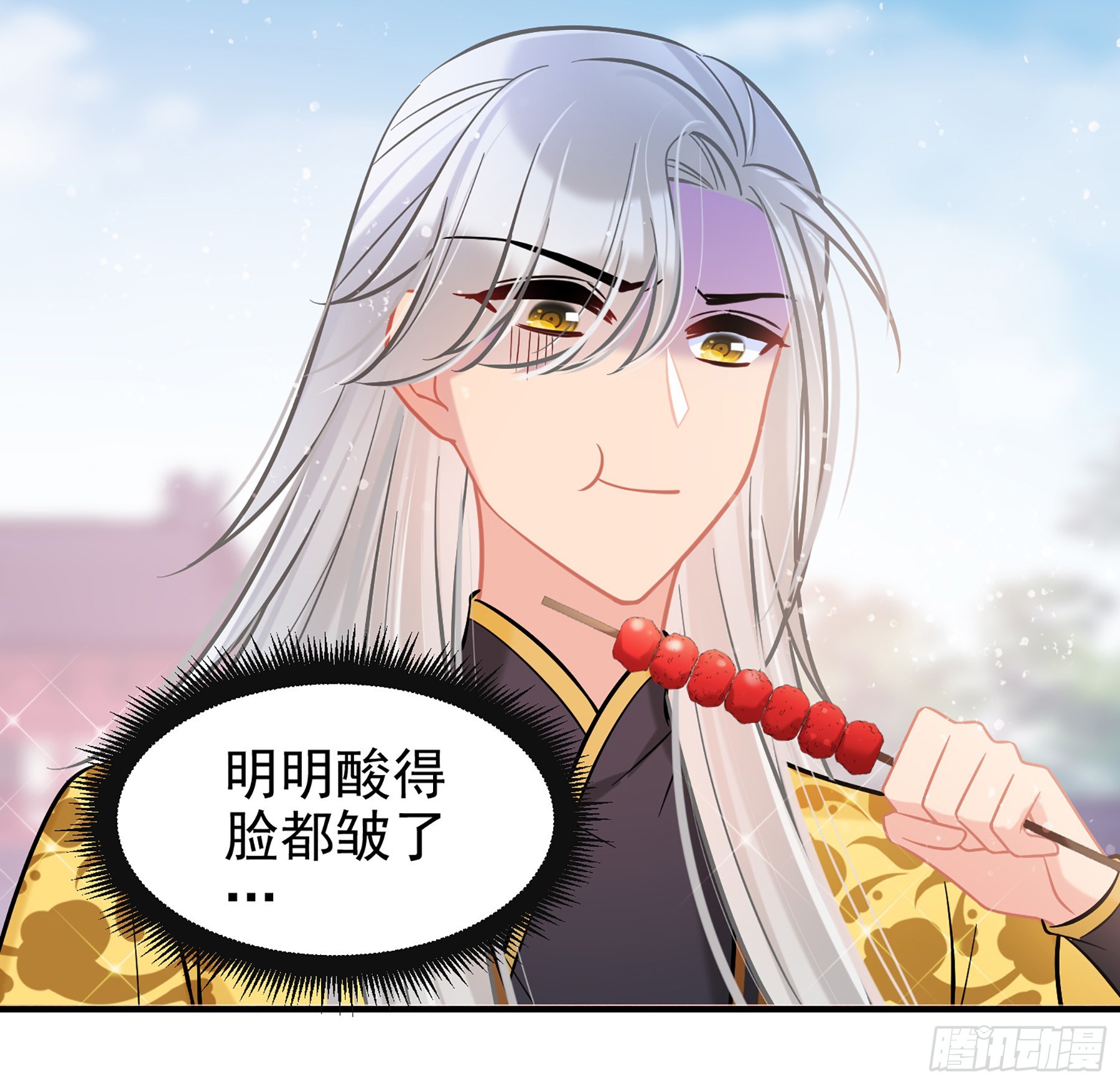 🍘我家陛下总想祸国·飒漫画 第58话2 第31页