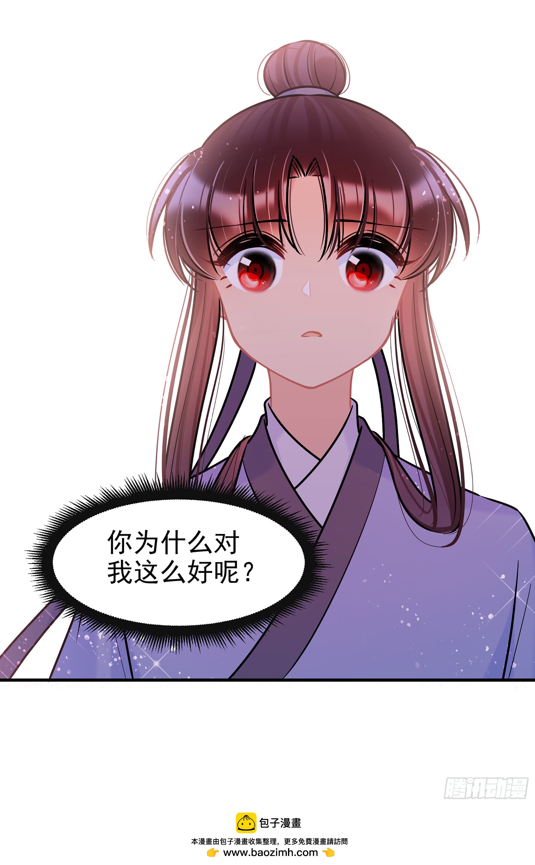 🍘我家陛下总想祸国·飒漫画 第58话2 第32页