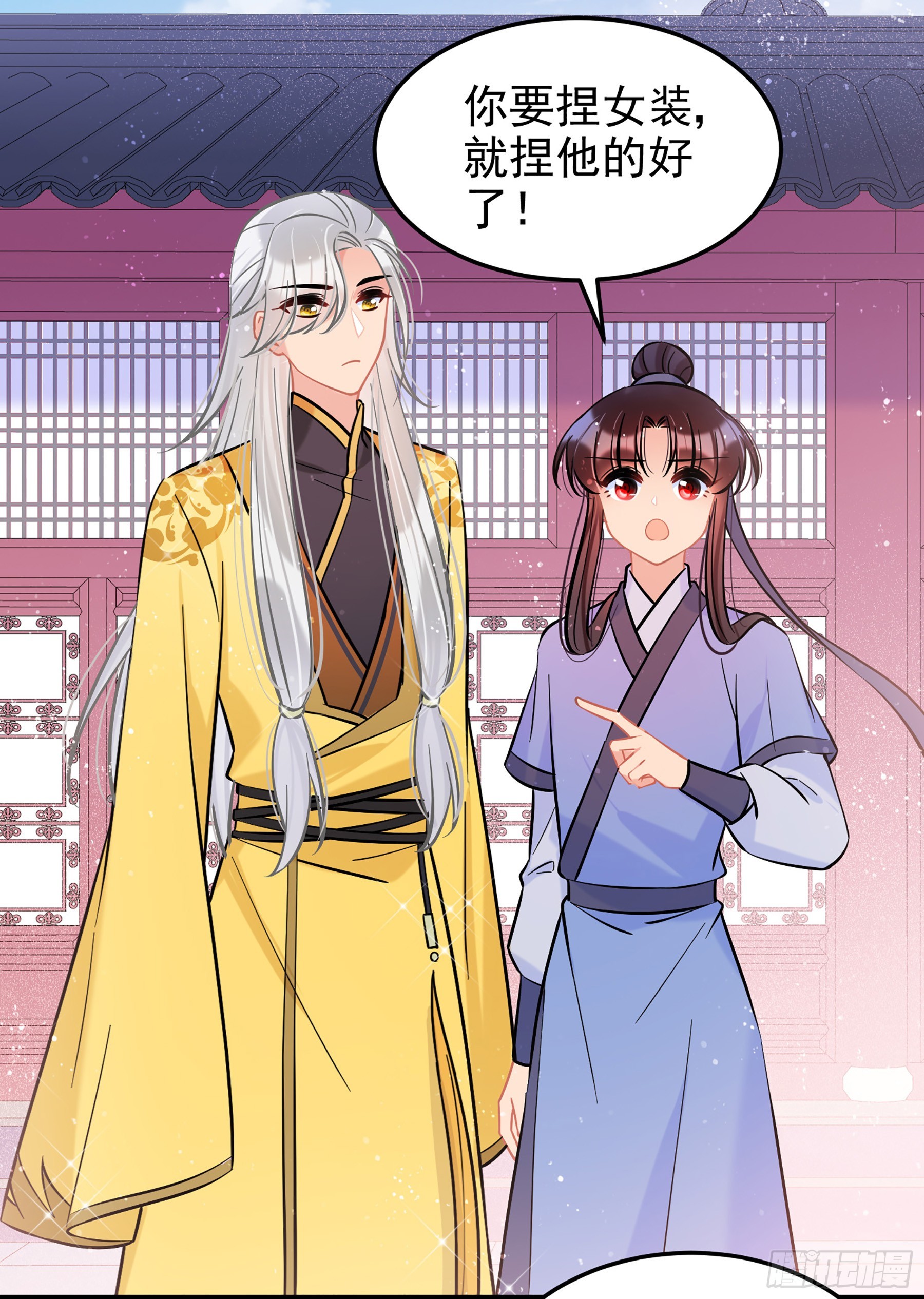 🍘我家陛下总想祸国·飒漫画 第58话2 第5页