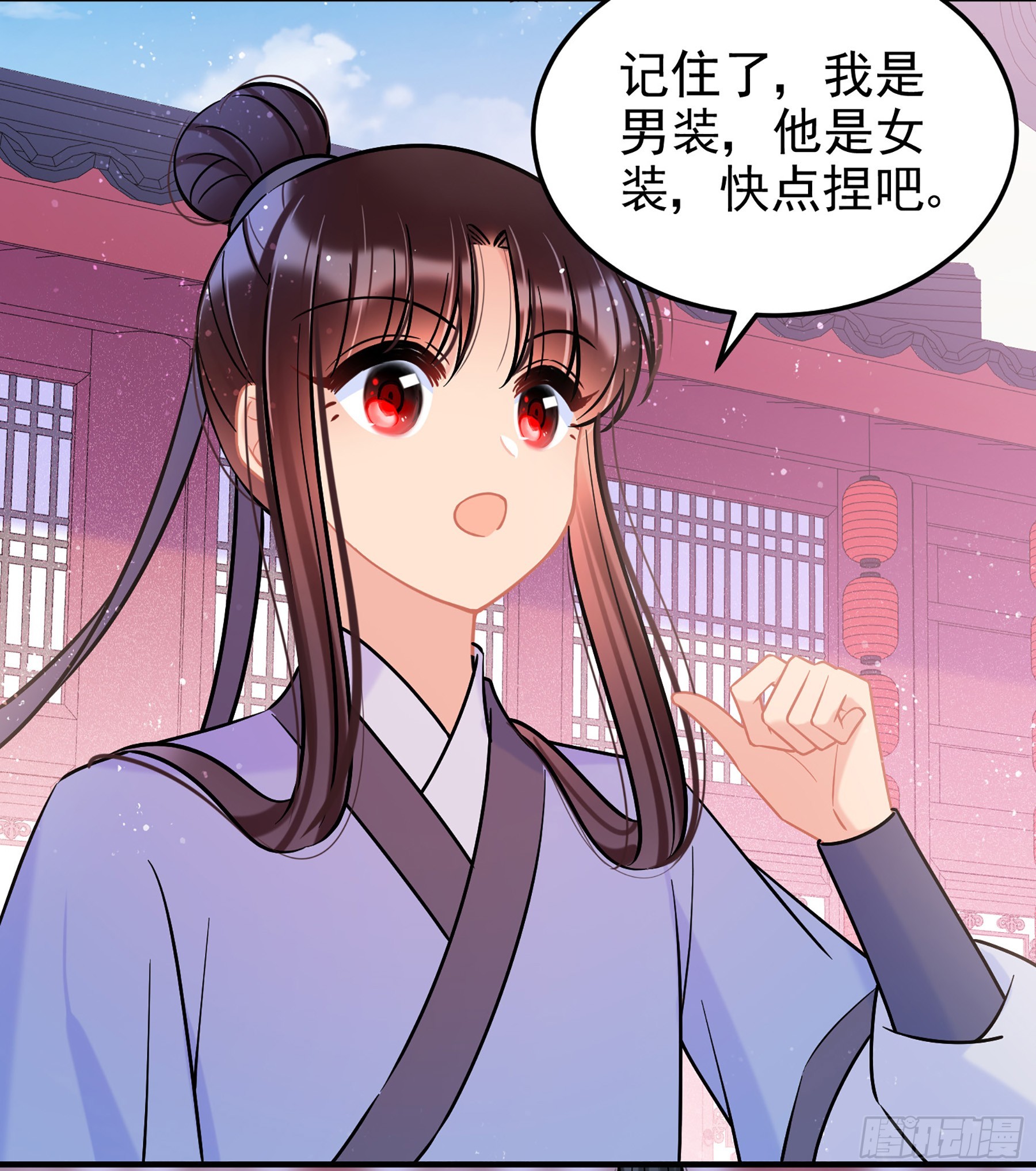 🍘我家陛下总想祸国·飒漫画 第58话2 第6页