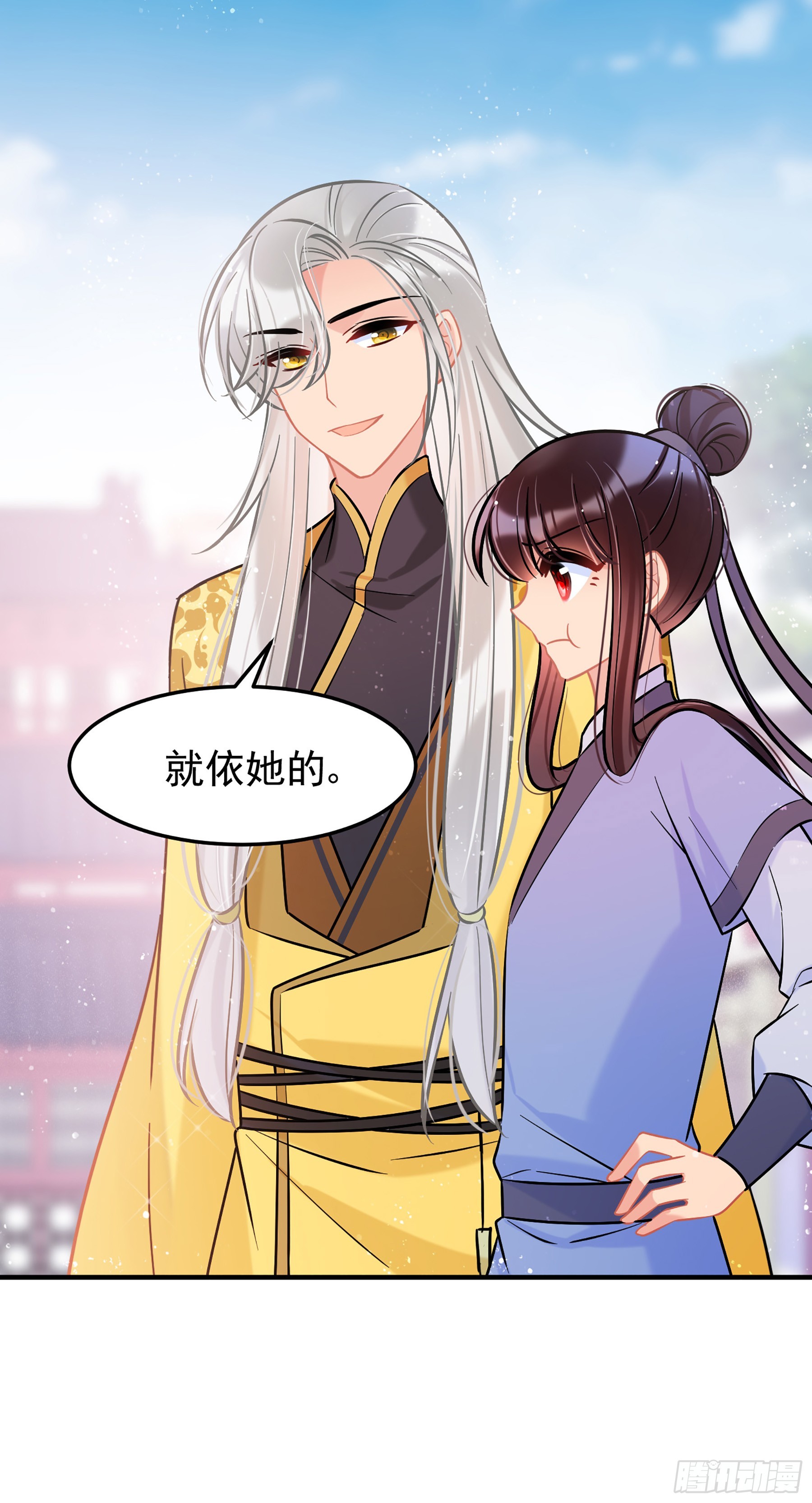 🍘我家陛下总想祸国·飒漫画 第58话2 第8页
