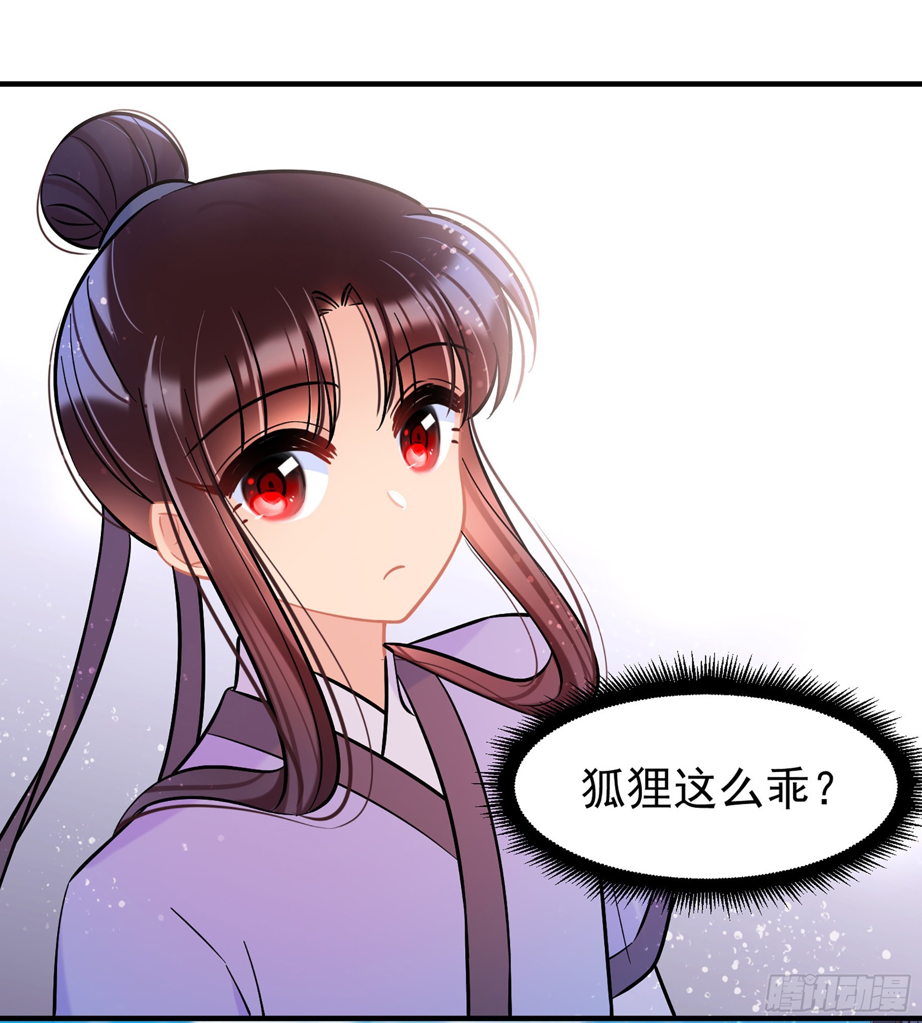 🍘我家陛下总想祸国·飒漫画 第58话2 第9页