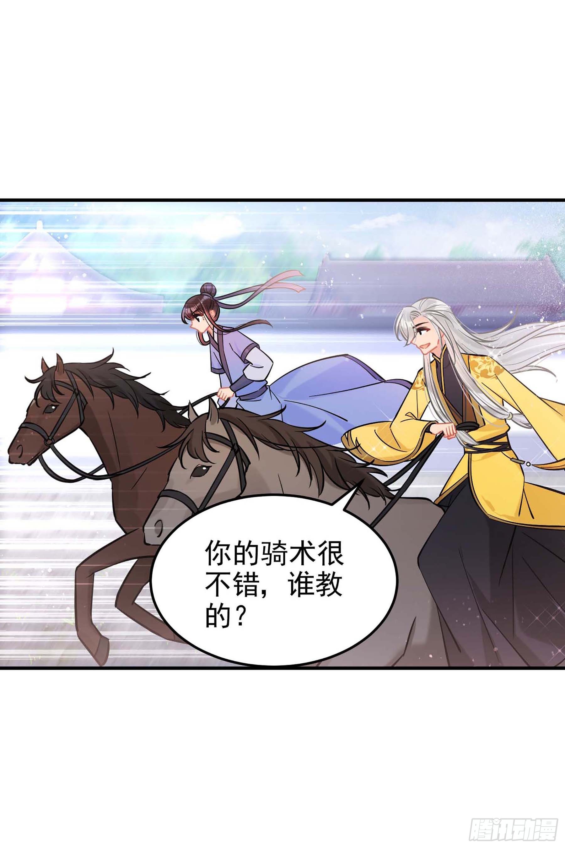 🍘我家陛下总想祸国·飒漫画 第59话2 第1页