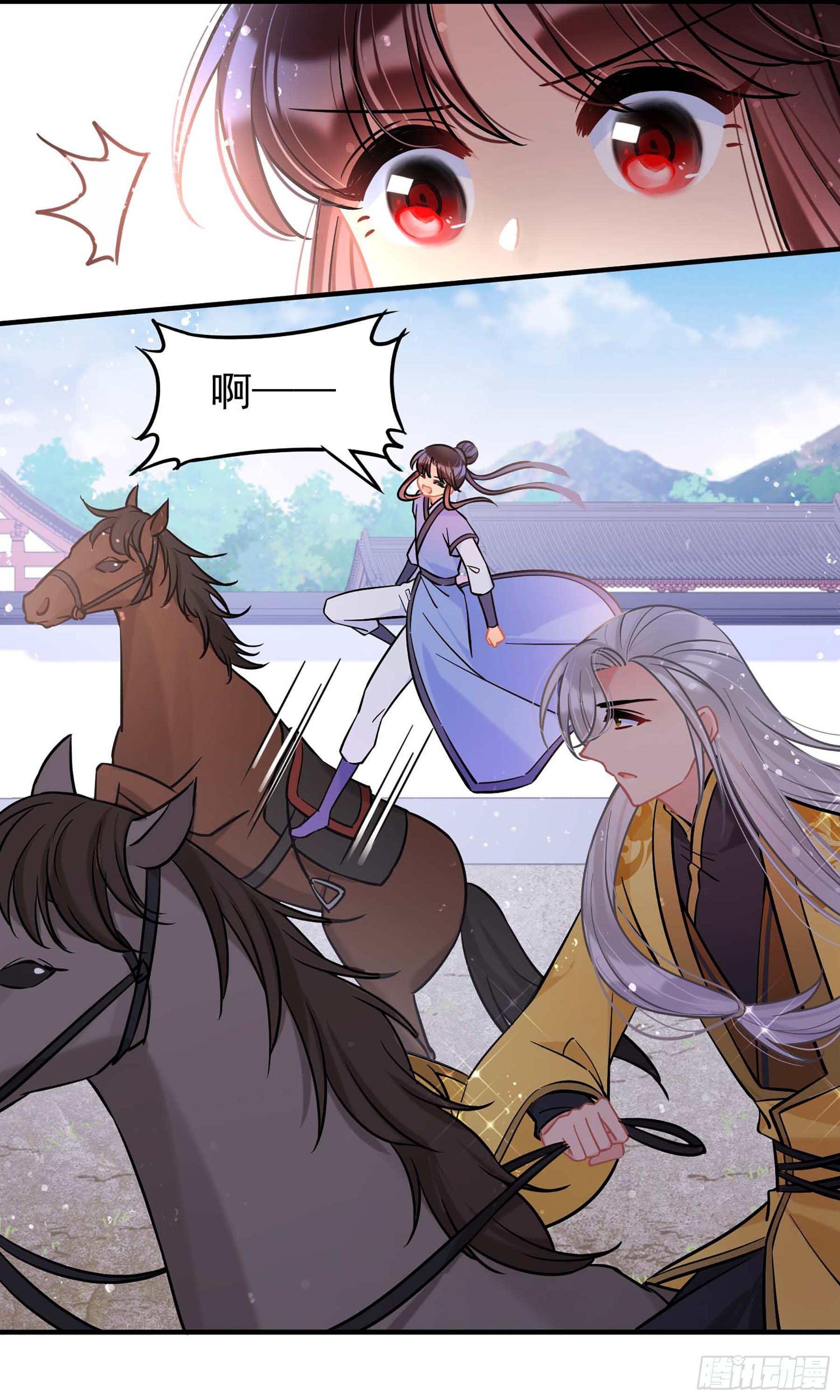 🍘我家陛下总想祸国·飒漫画 第59话2 第11页