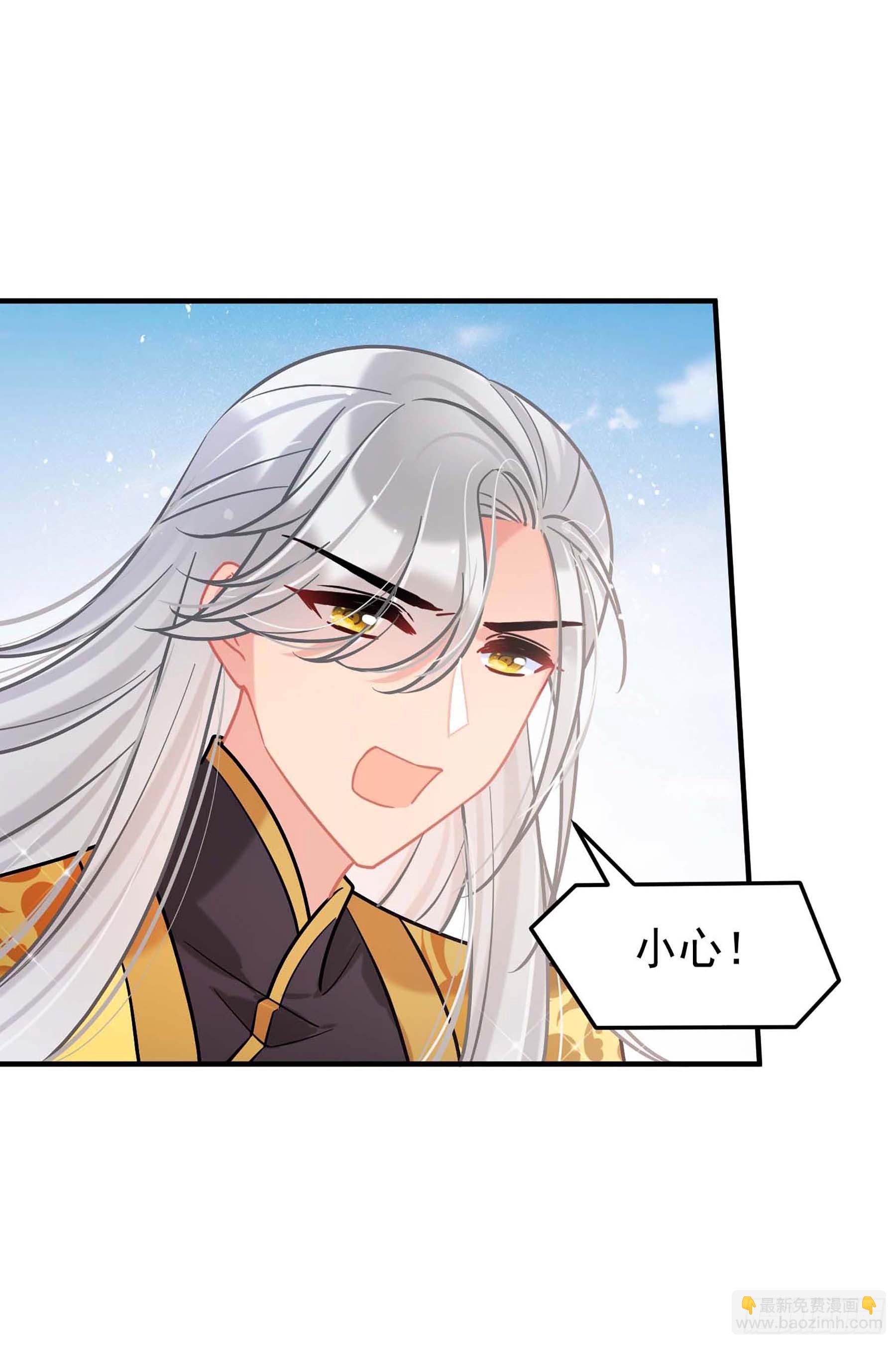 🍘我家陛下总想祸国·飒漫画 第59话2 第12页
