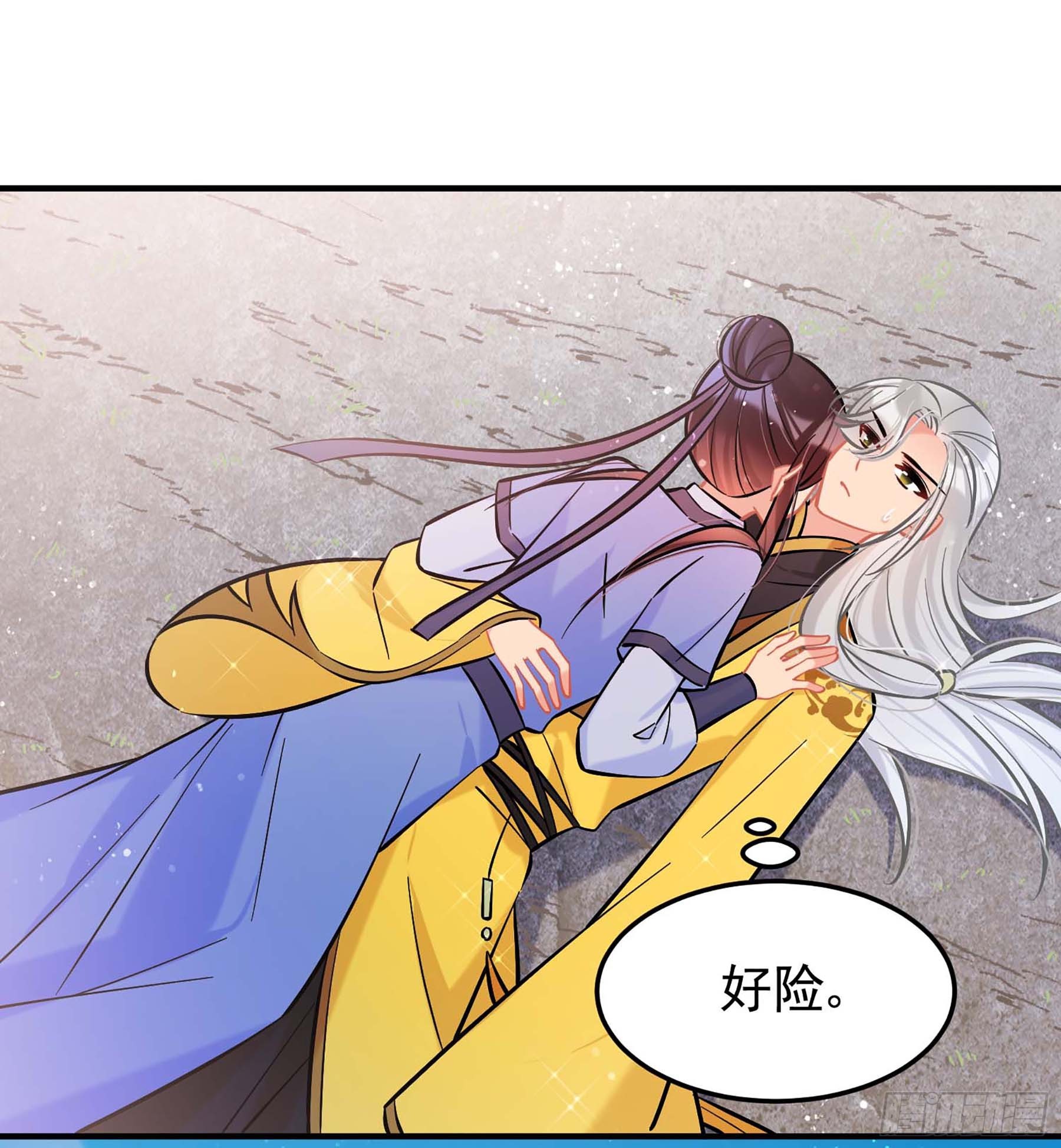 🍘我家陛下总想祸国·飒漫画 第59话2 第17页