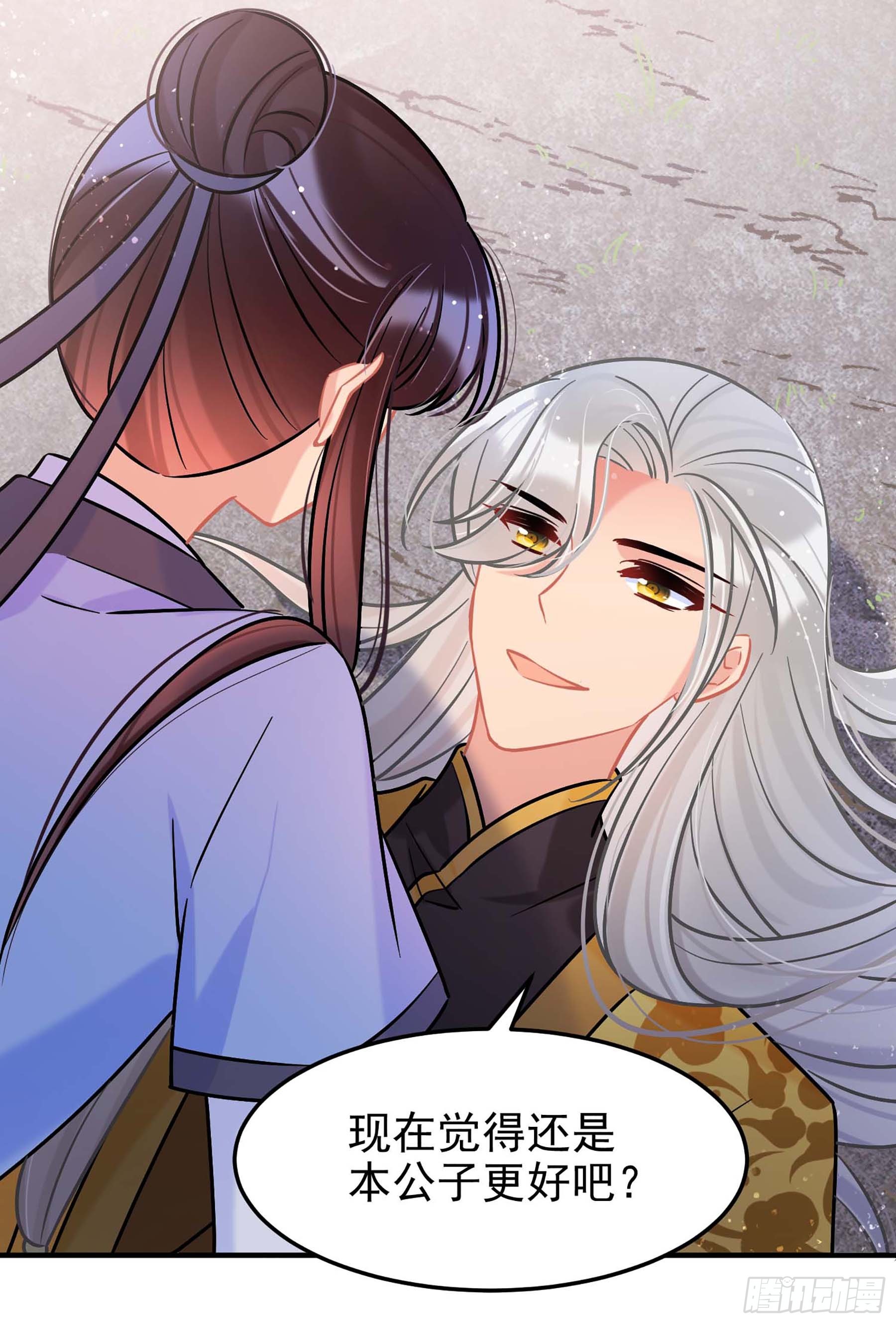 🍘我家陛下总想祸国·飒漫画 第59话2 第19页