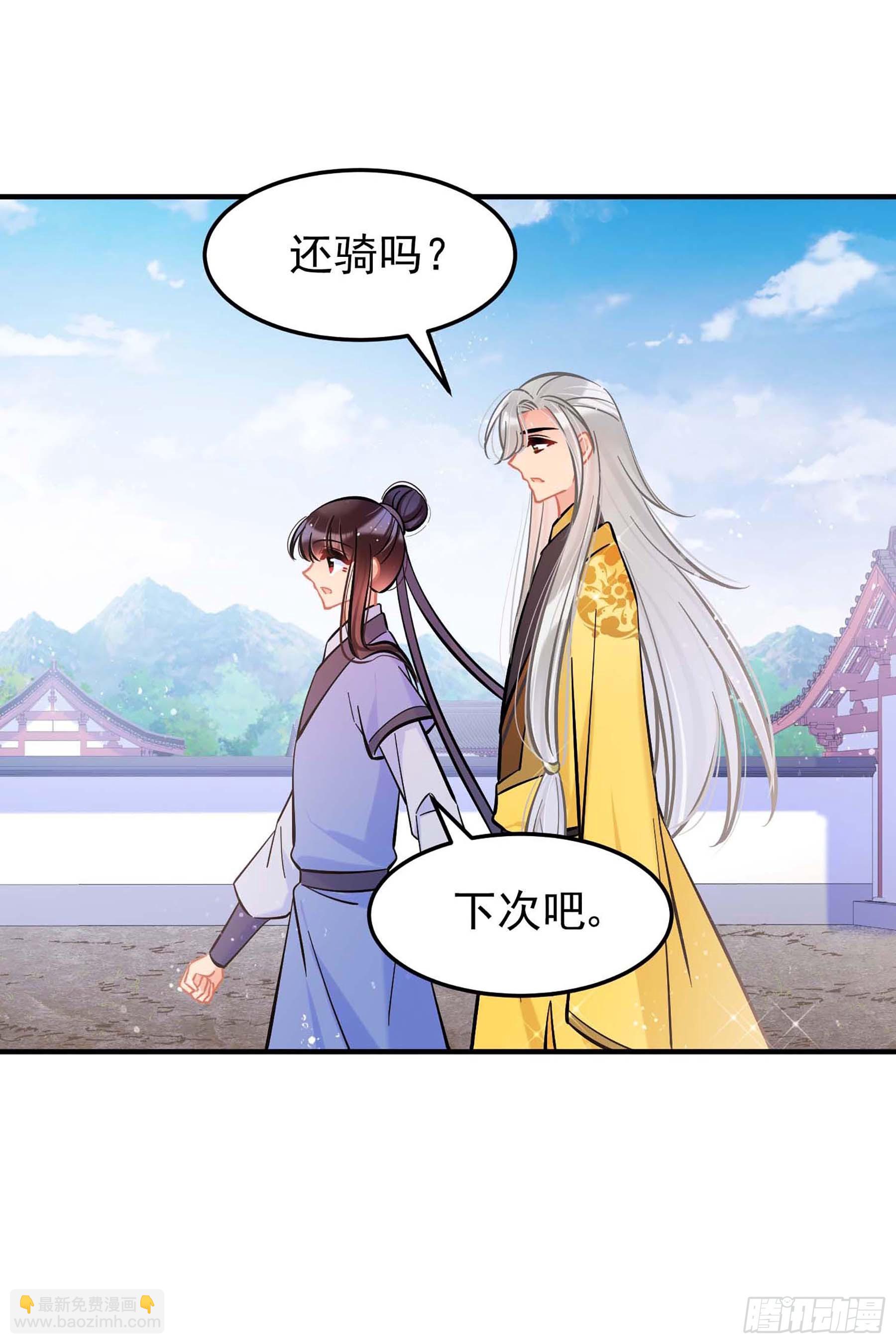 🍘我家陛下总想祸国·飒漫画 第59话2 第24页