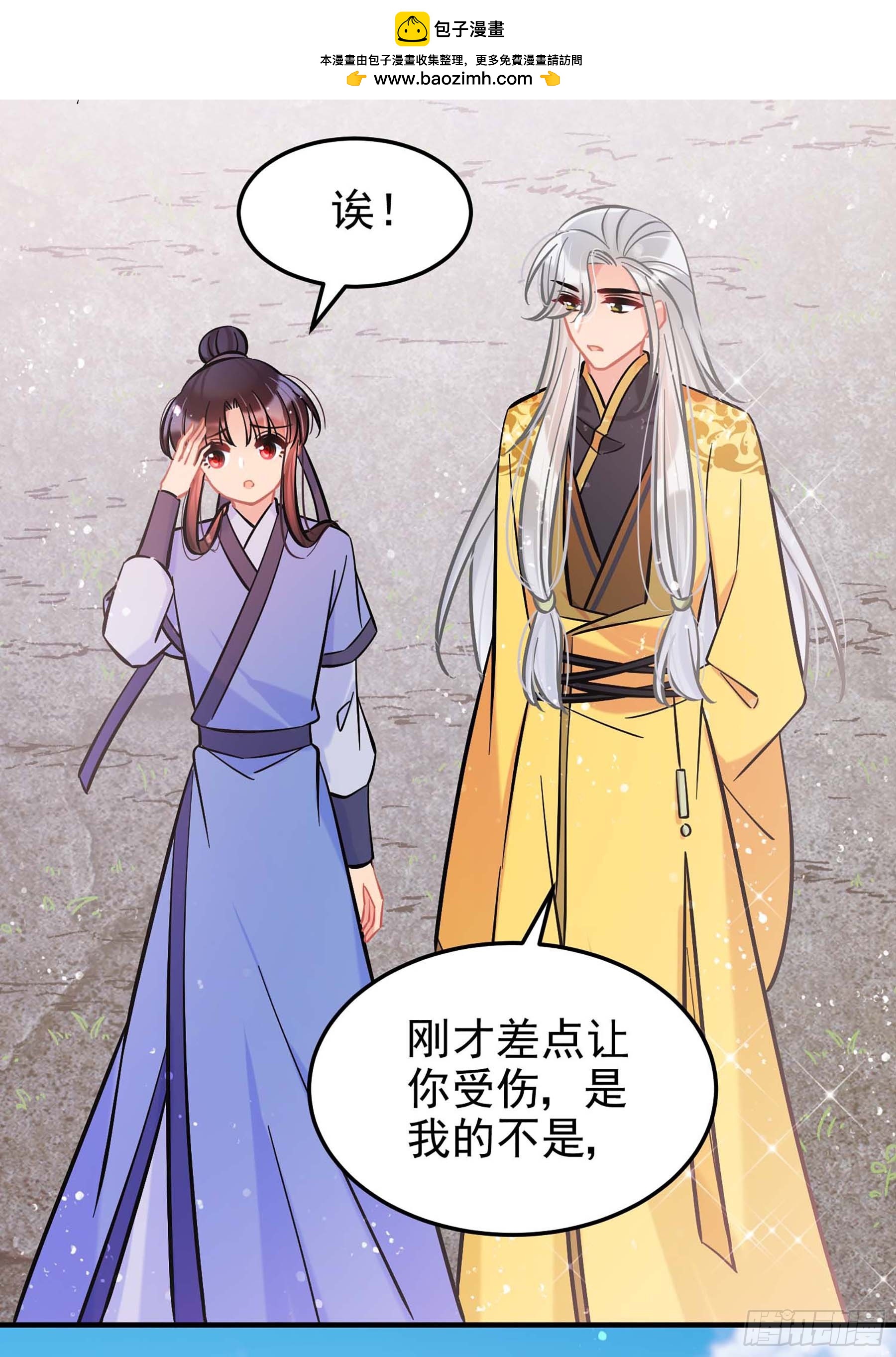 🍘我家陛下总想祸国·飒漫画 第59话2 第26页