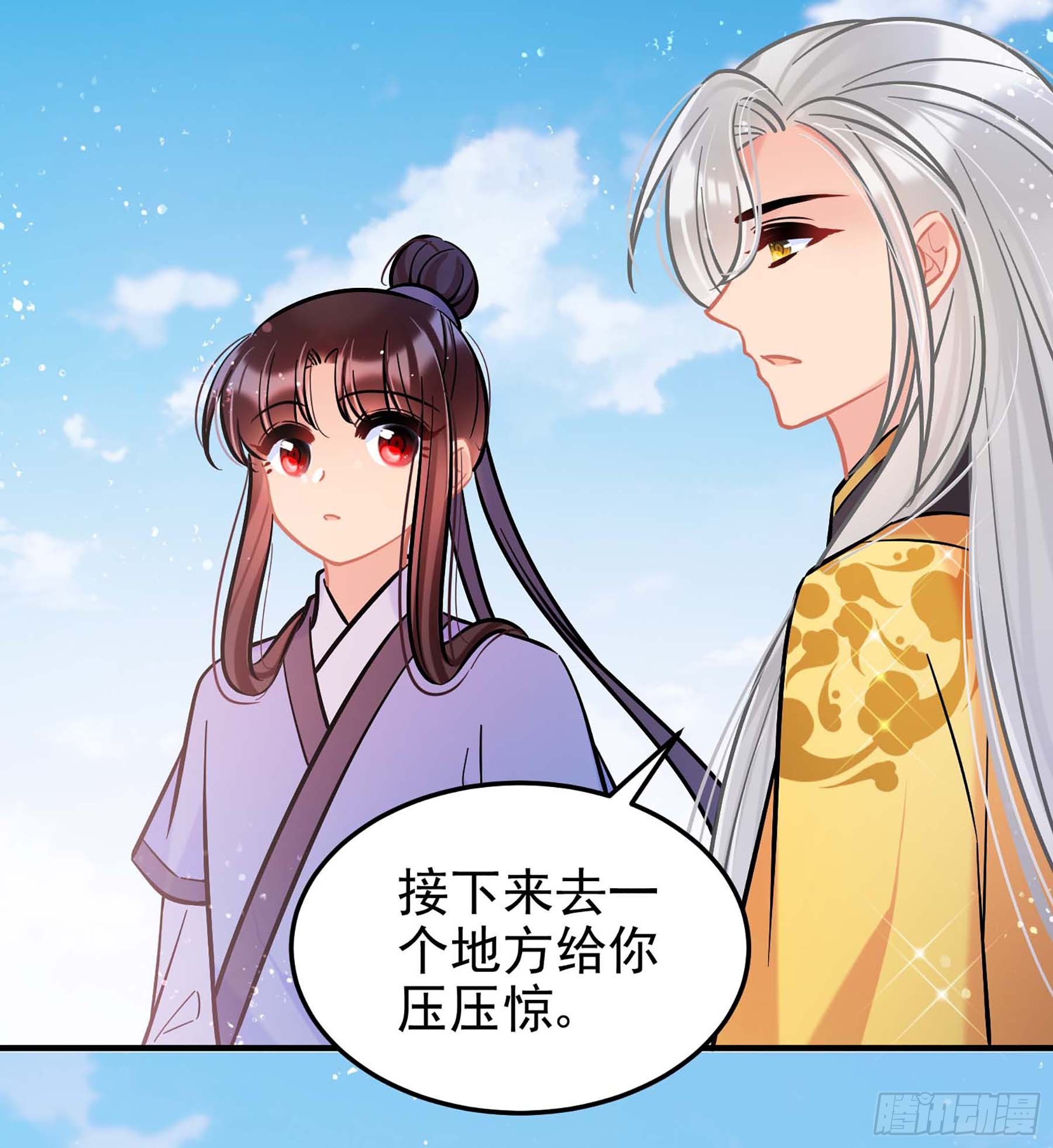 🍘我家陛下总想祸国·飒漫画 第59话2 第27页