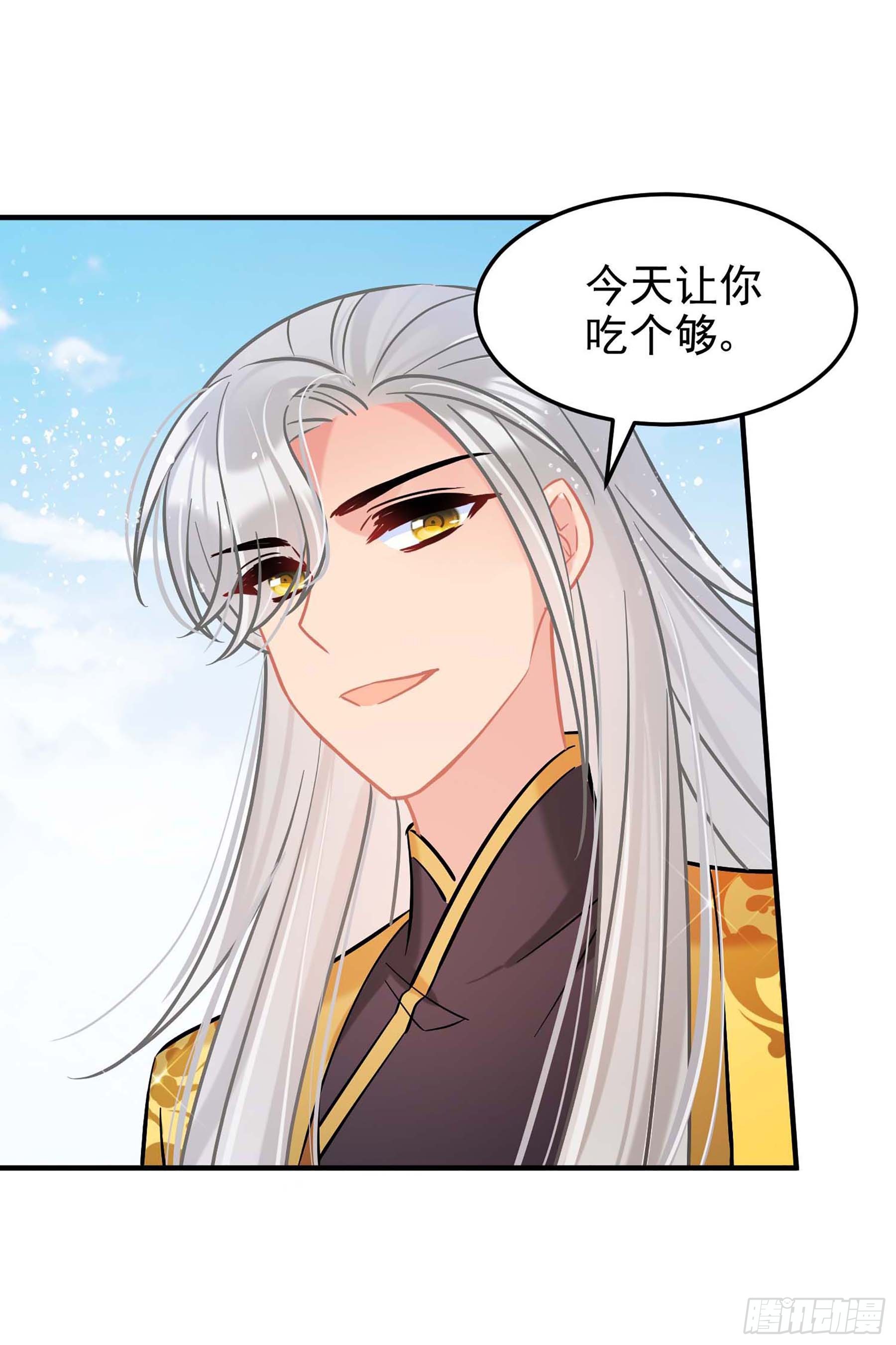 🍘我家陛下总想祸国·飒漫画 第59话2 第30页