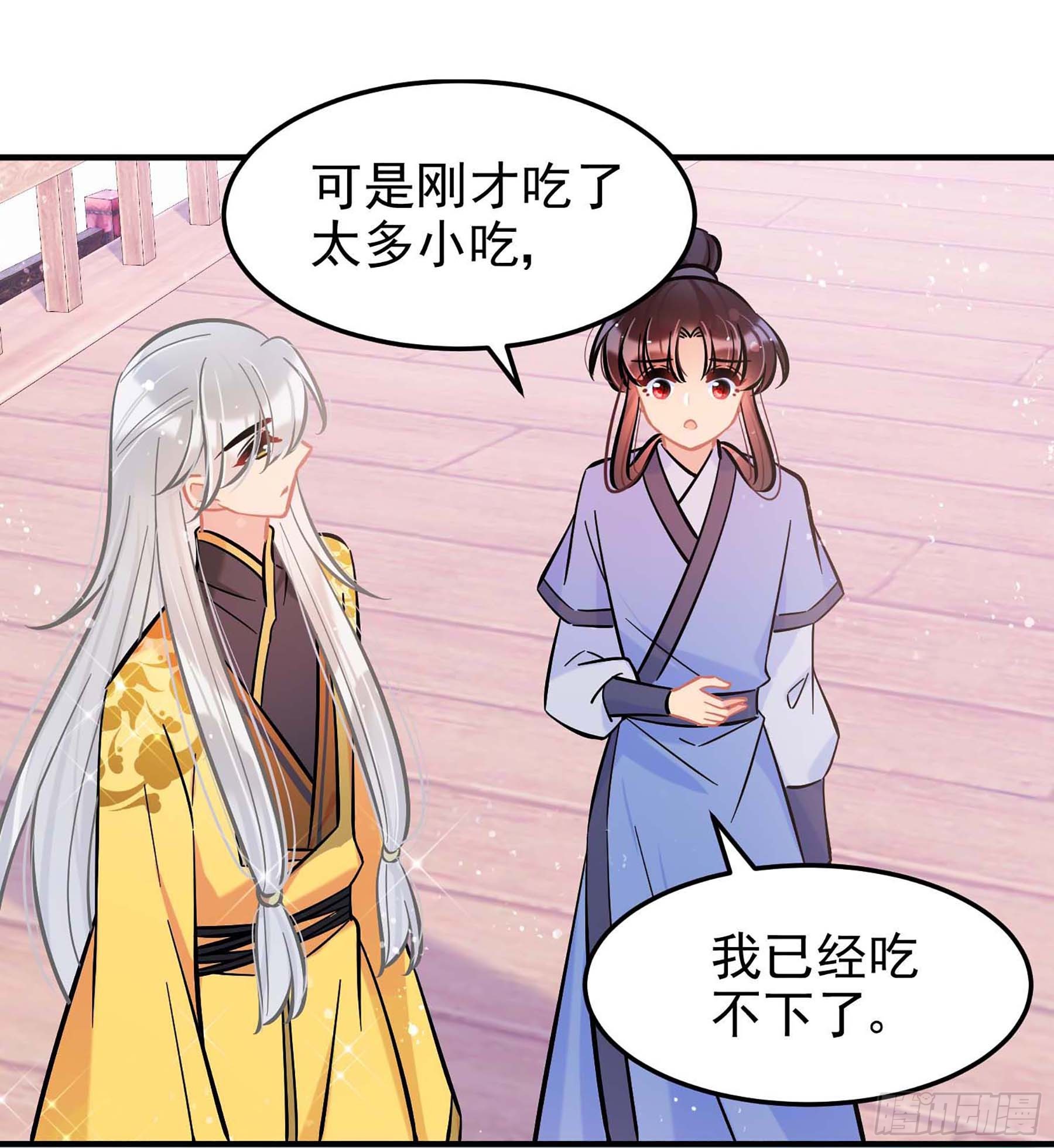 🍘我家陛下总想祸国·飒漫画 第59话2 第31页