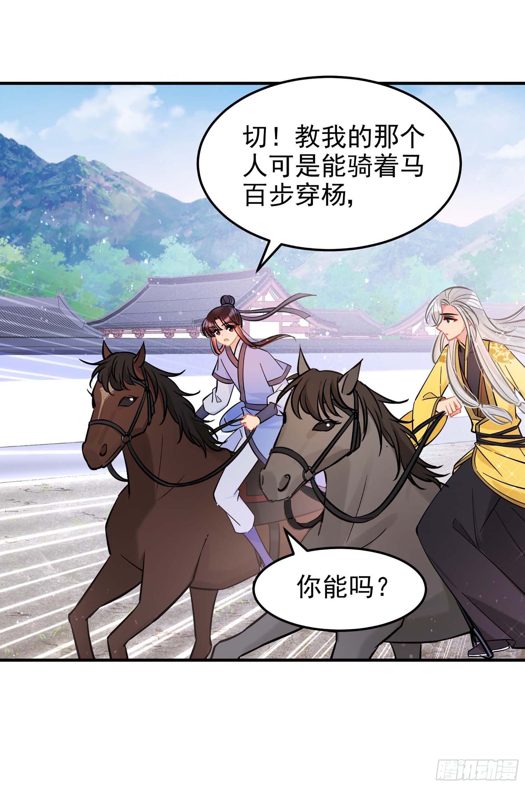 🍘我家陛下总想祸国·飒漫画 第59话2 第4页