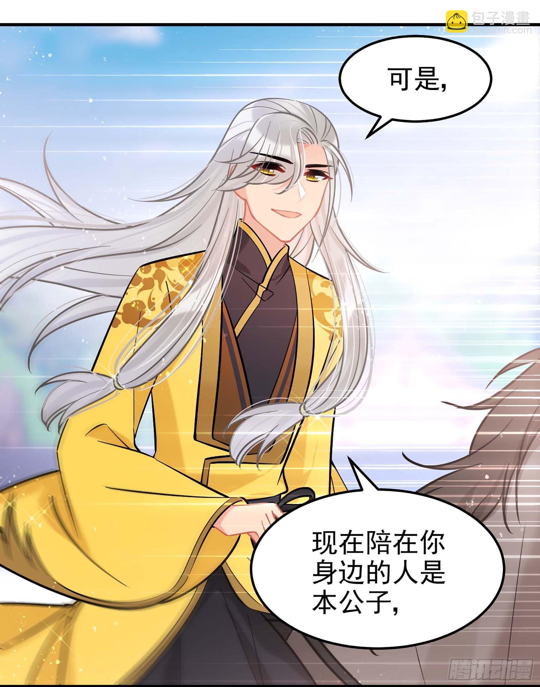 🍘我家陛下总想祸国·飒漫画 第59话2 第6页