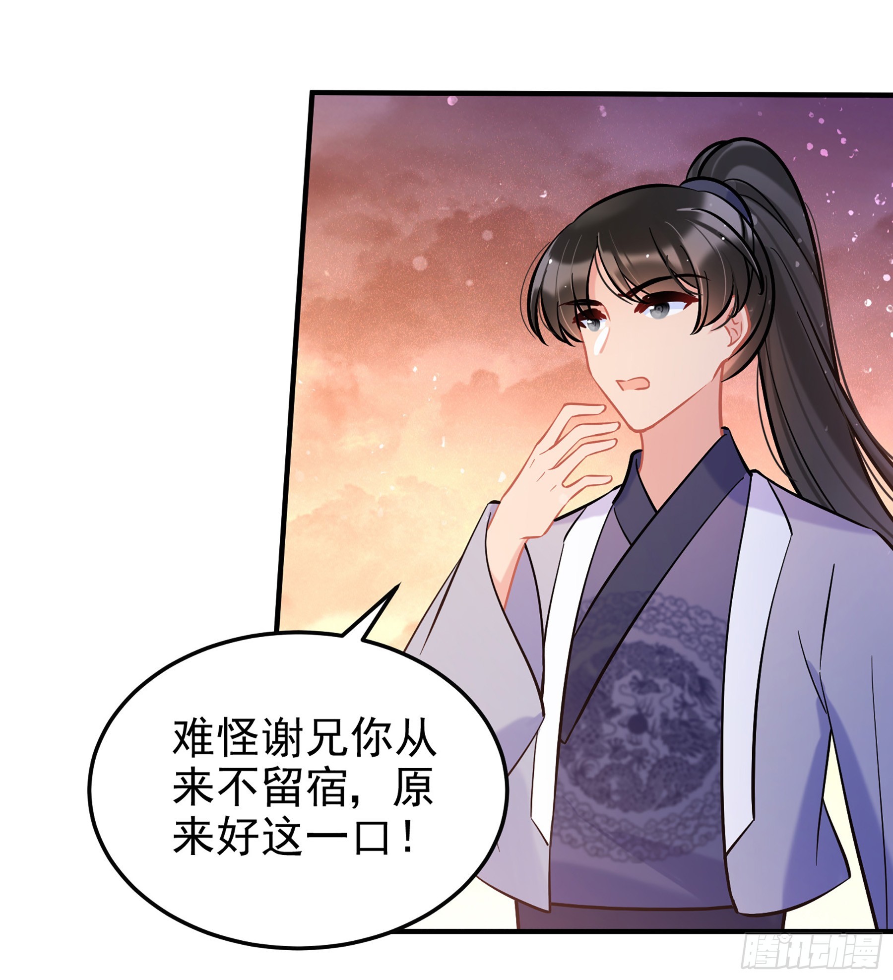 🍘我家陛下总想祸国·飒漫画 第60话2 第1页