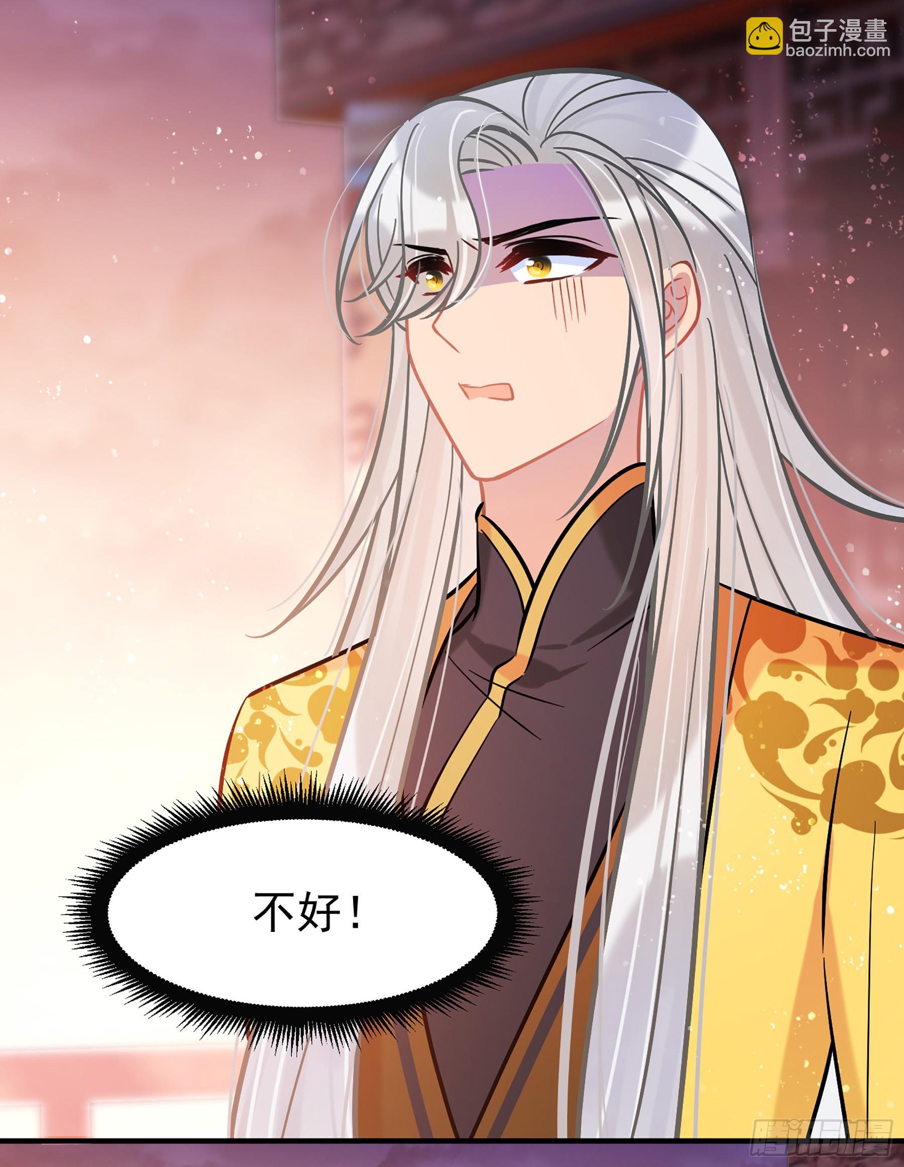 🍘我家陛下总想祸国·飒漫画 第60话2 第10页