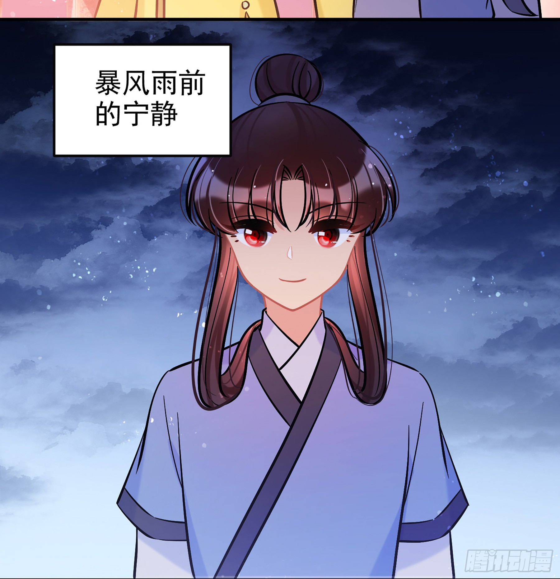 🍘我家陛下总想祸国·飒漫画 第60话2 第12页
