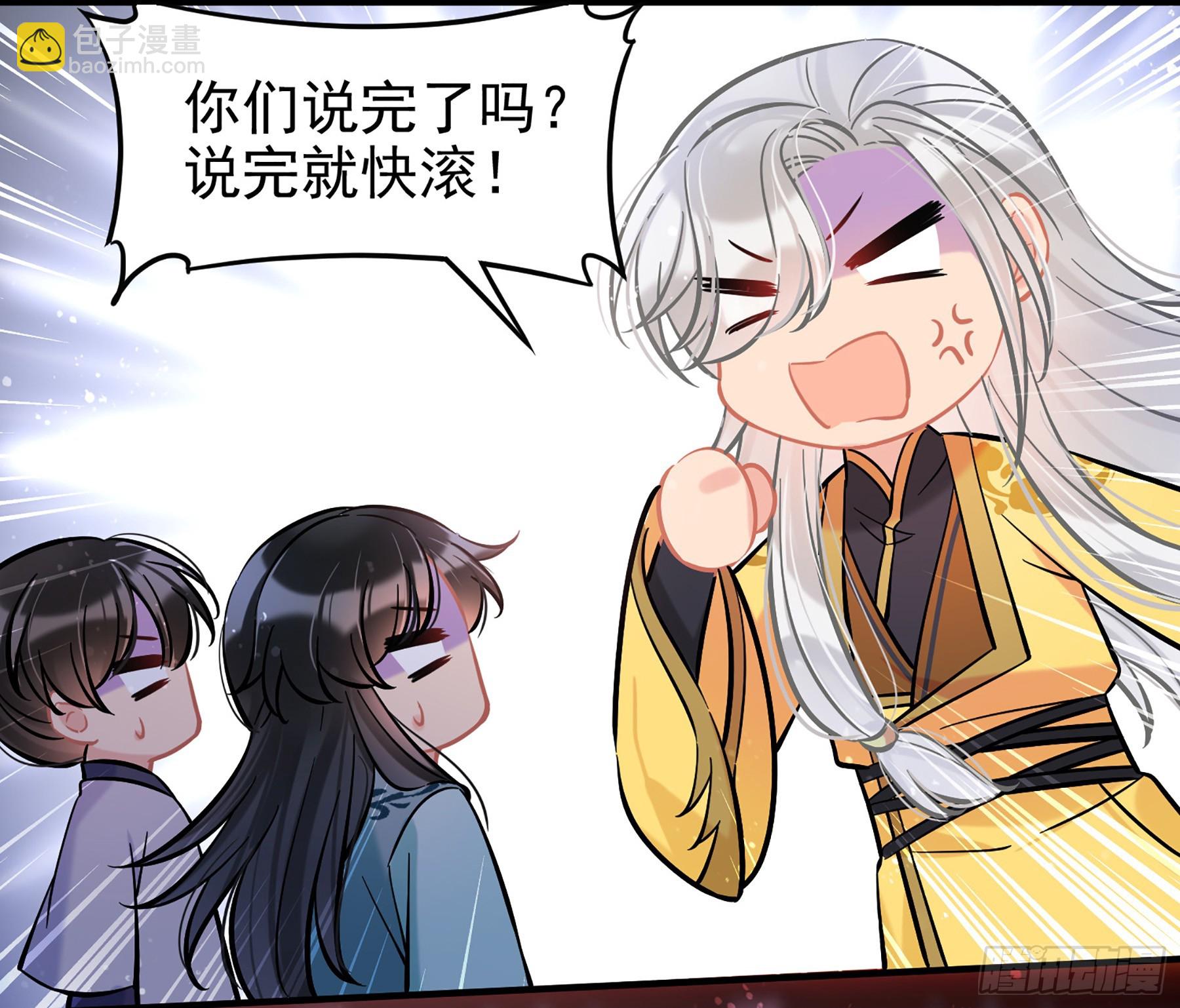 🍘我家陛下总想祸国·飒漫画 第60话2 第13页