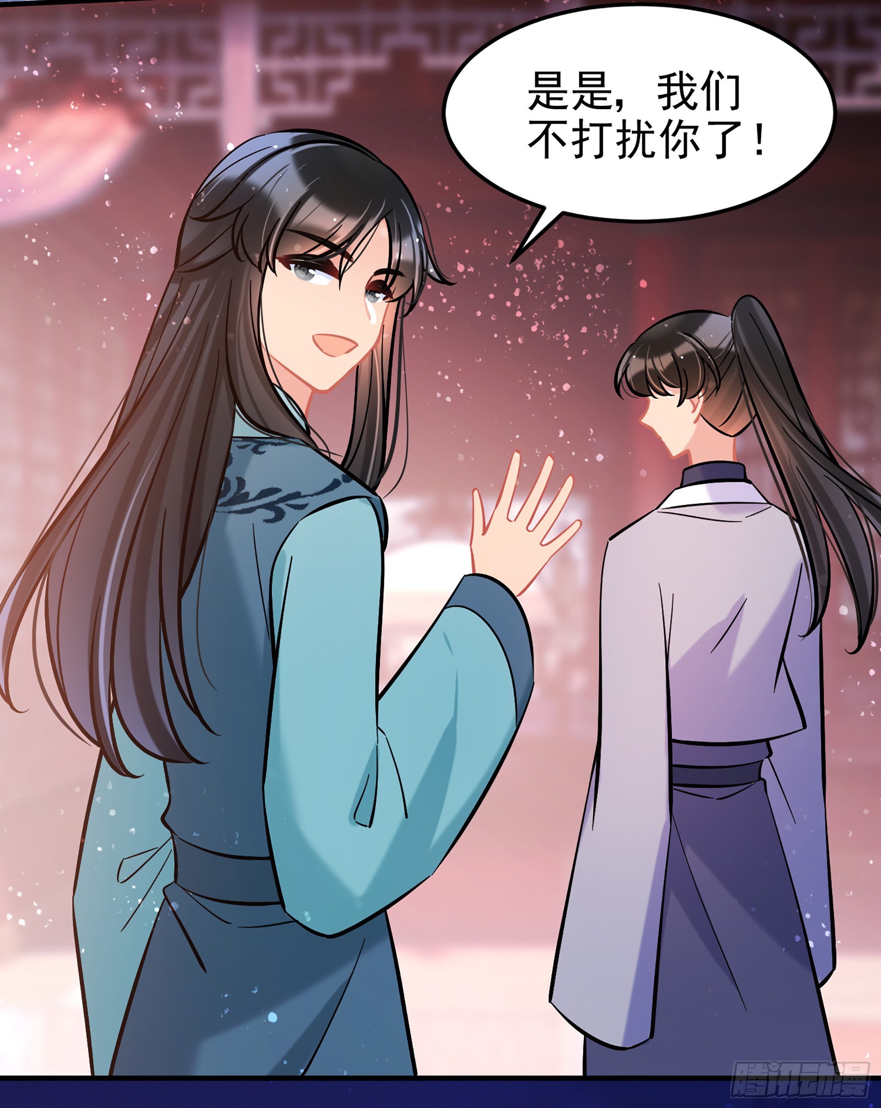 🍘我家陛下总想祸国·飒漫画 第60话2 第14页