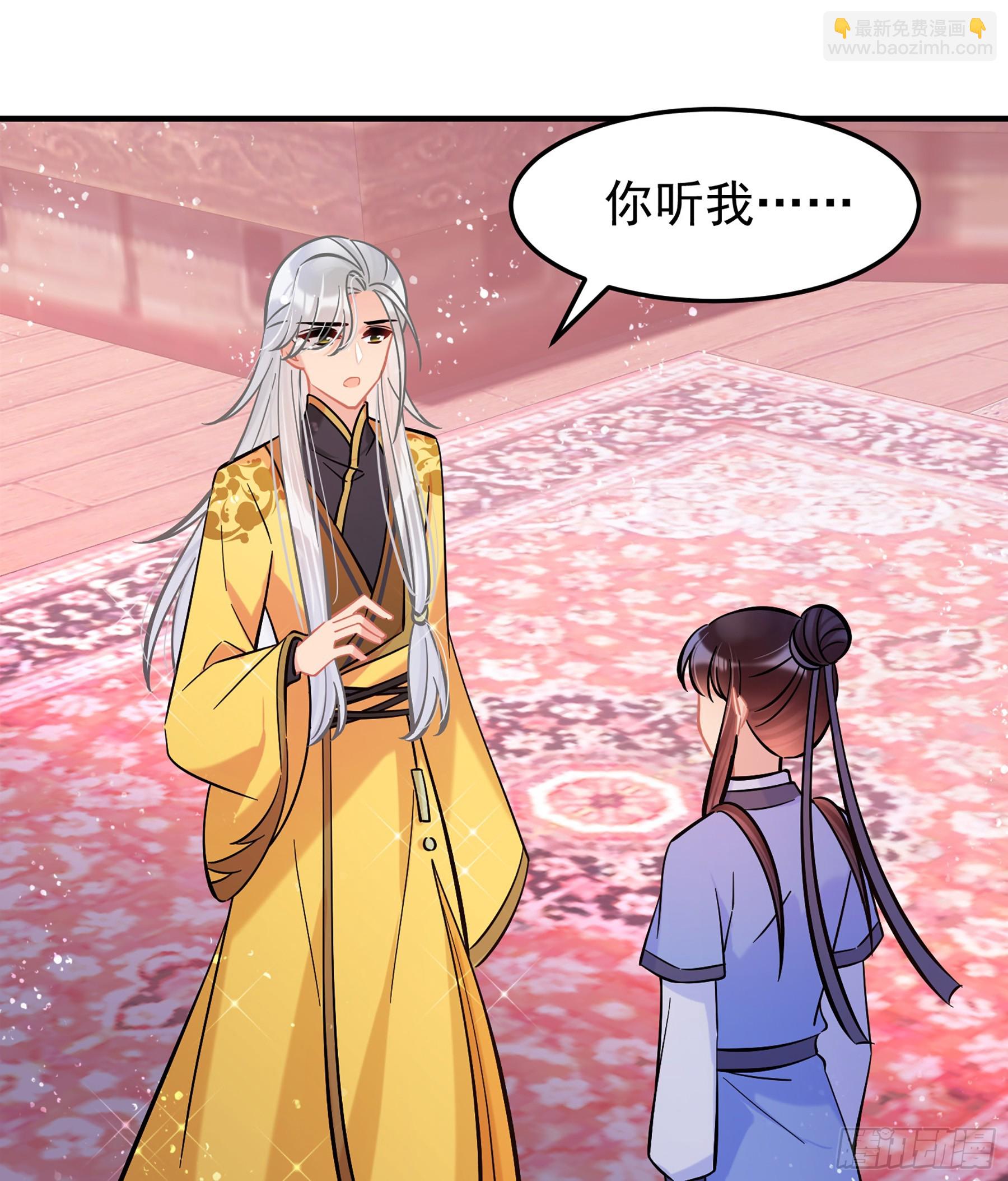 🍘我家陛下总想祸国·飒漫画 第60话2 第17页