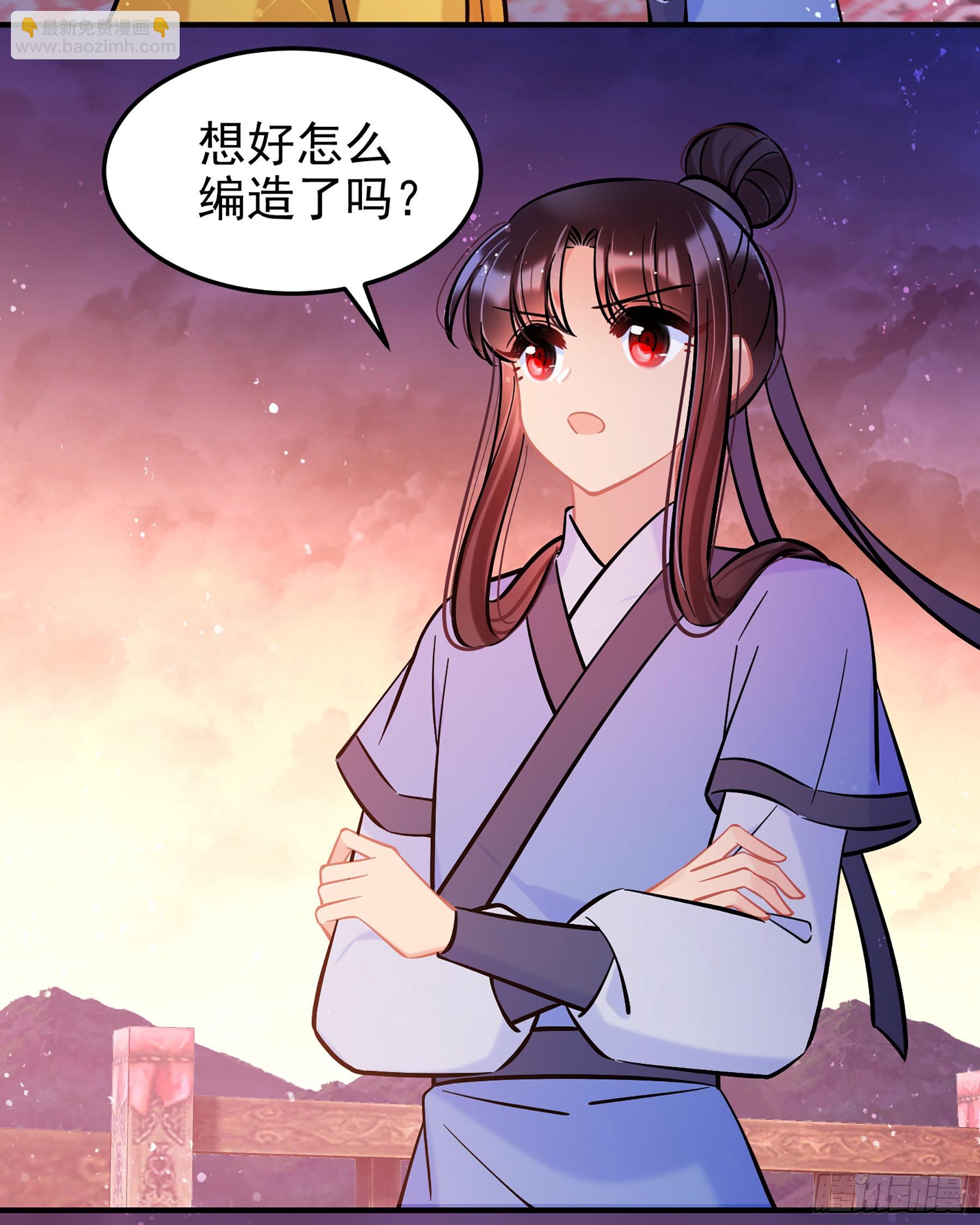 🍘我家陛下总想祸国·飒漫画 第60话2 第18页