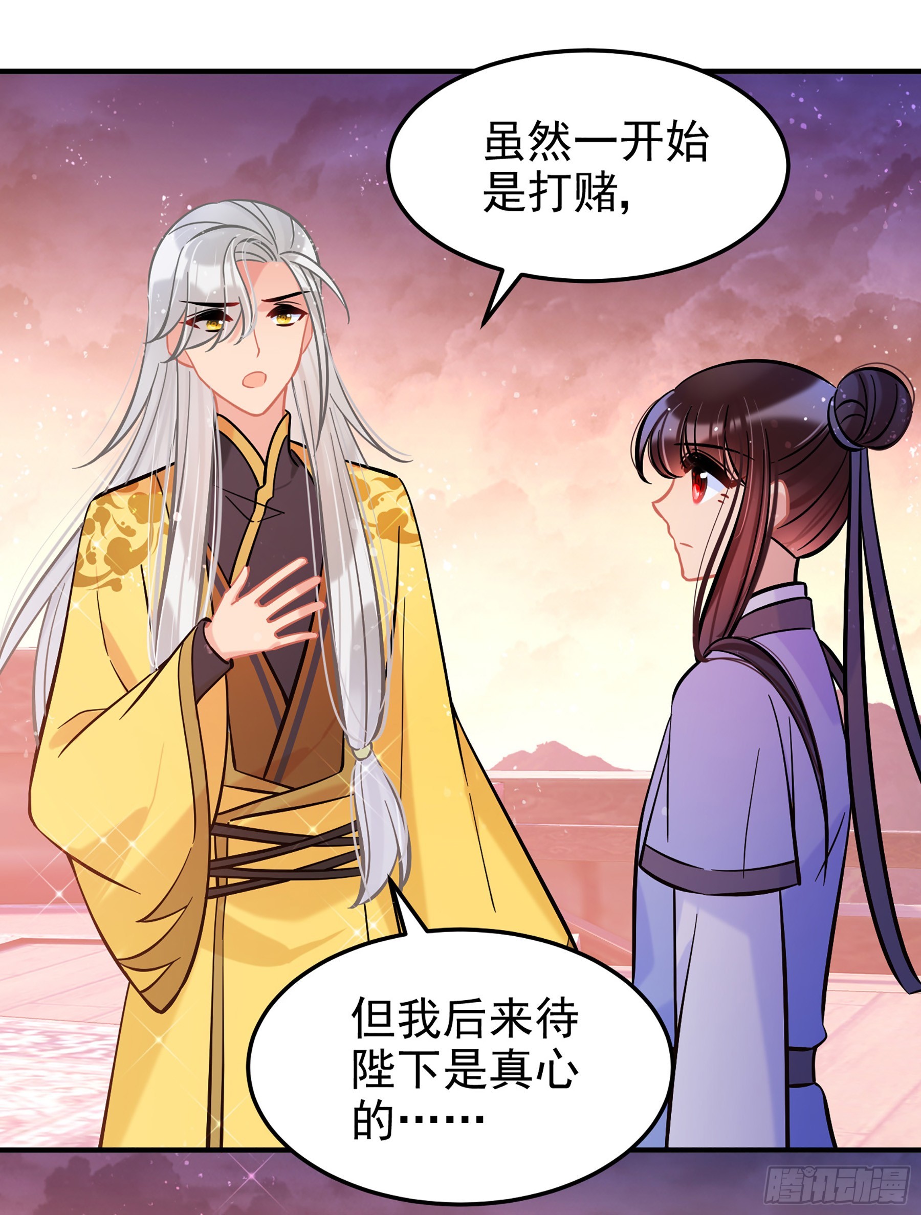 🍘我家陛下总想祸国·飒漫画 第60话2 第22页