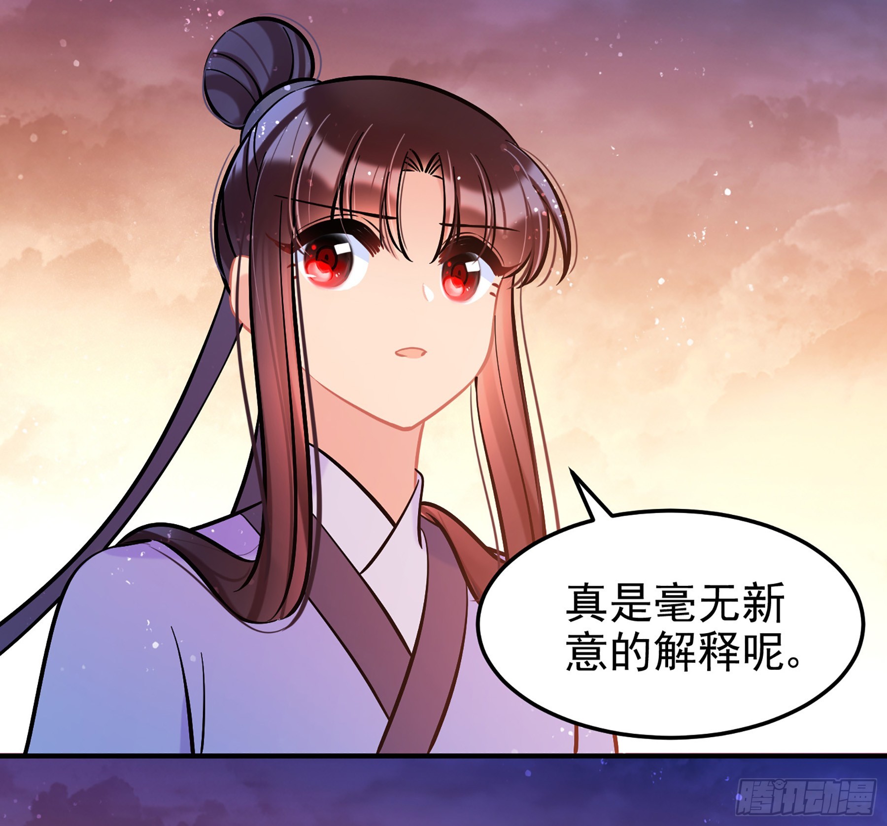 🍘我家陛下总想祸国·飒漫画 第60话2 第23页