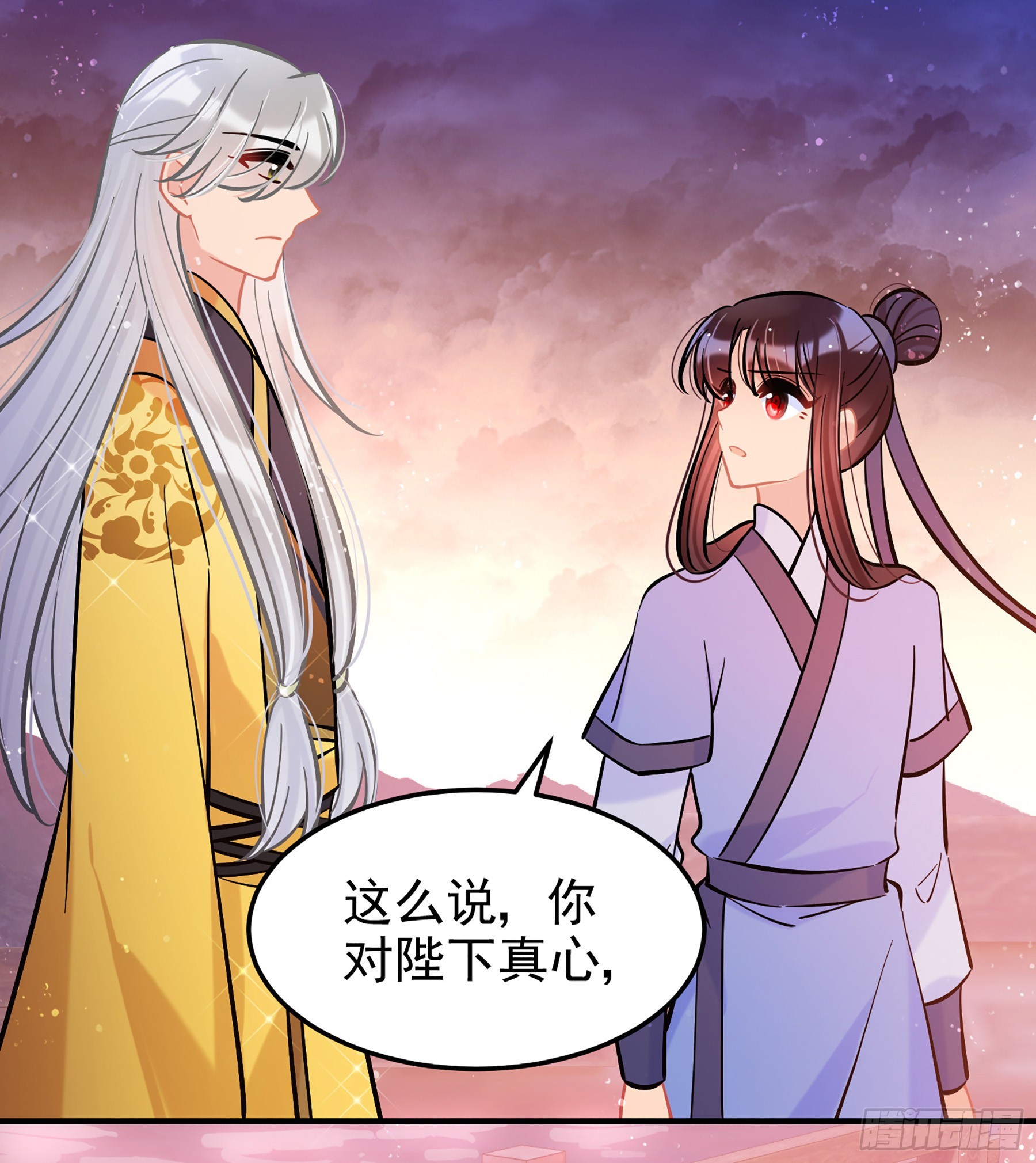 🍘我家陛下总想祸国·飒漫画 第60话2 第24页