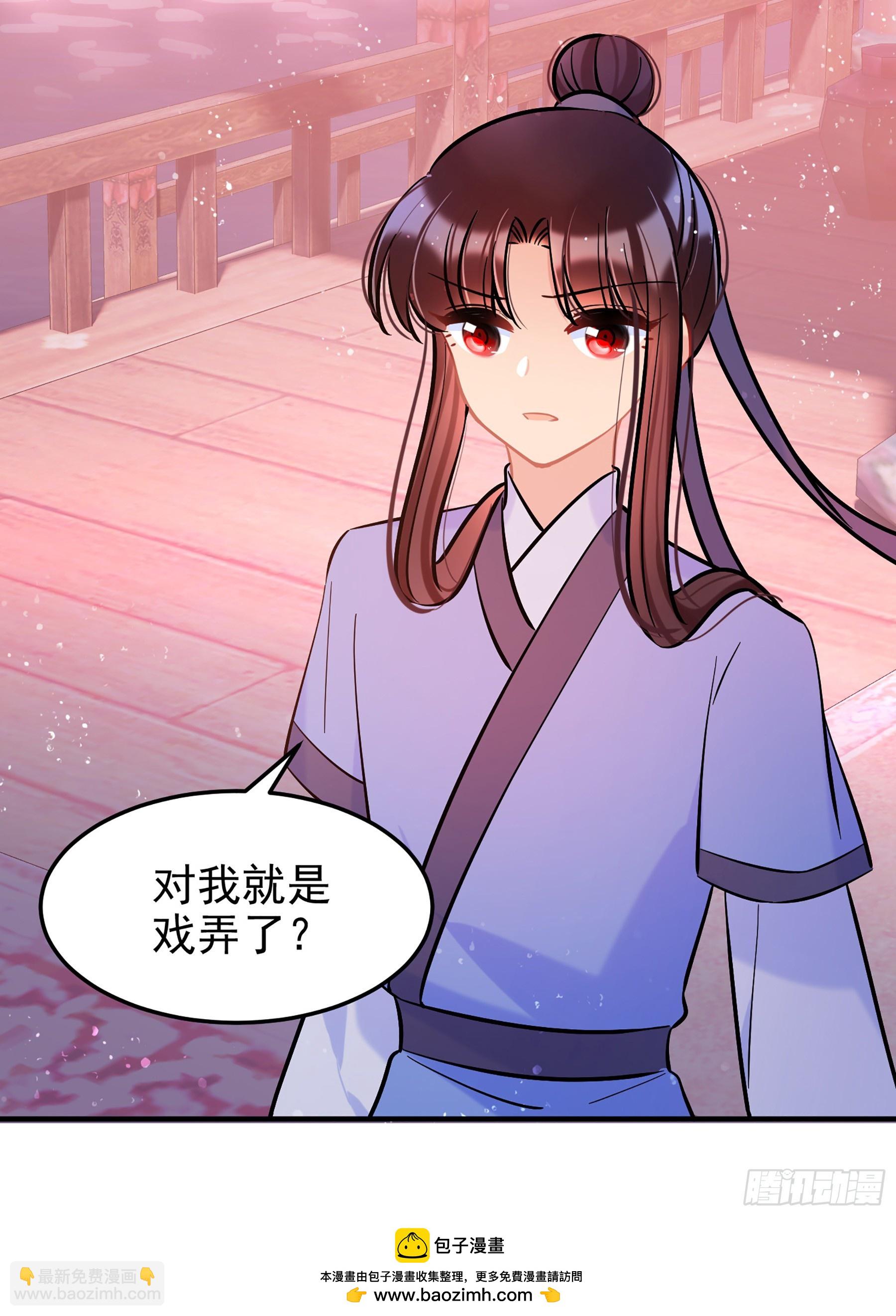 🍘我家陛下总想祸国·飒漫画 第60话2 第25页