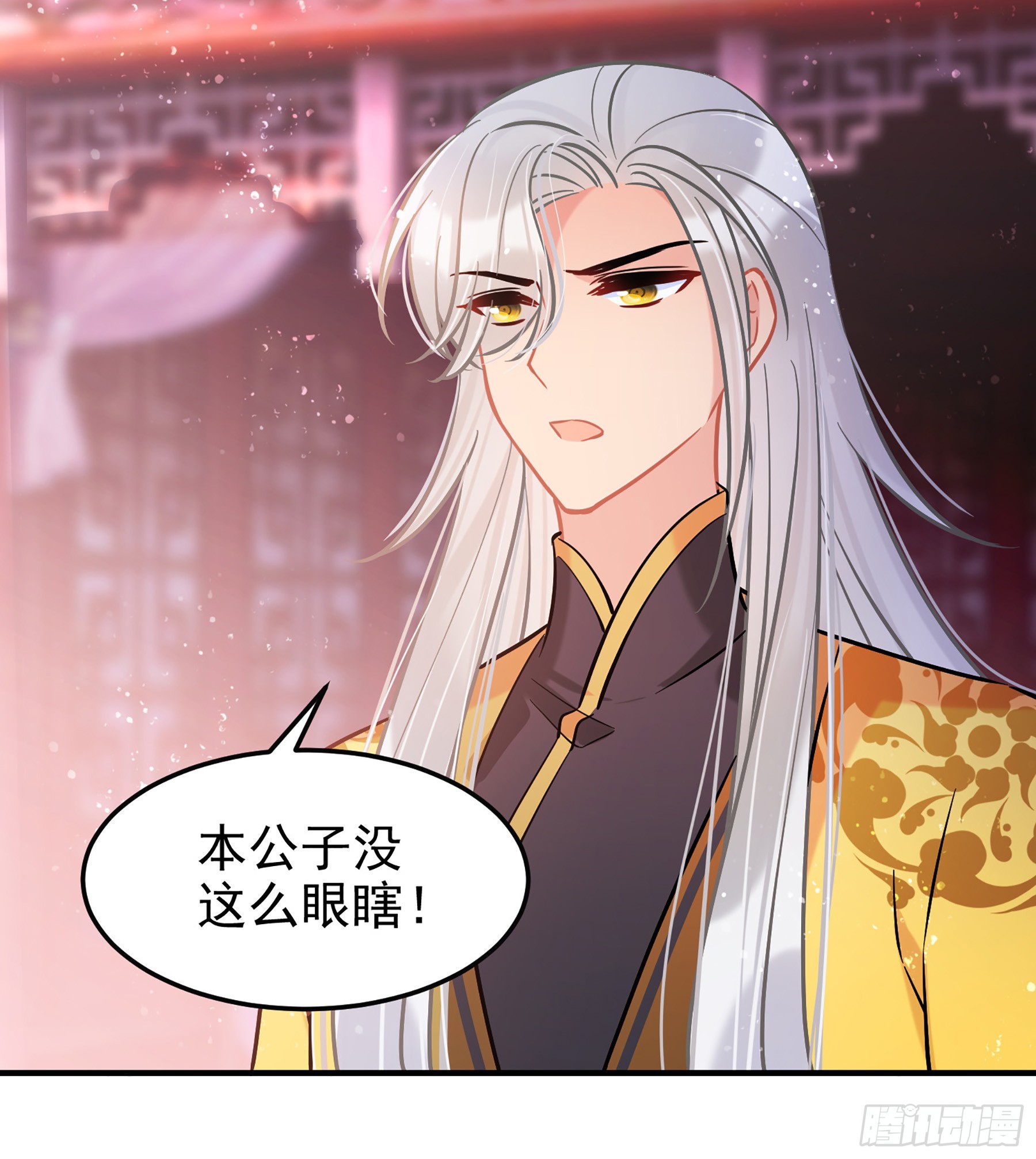 🍘我家陛下总想祸国·飒漫画 第60话2 第4页