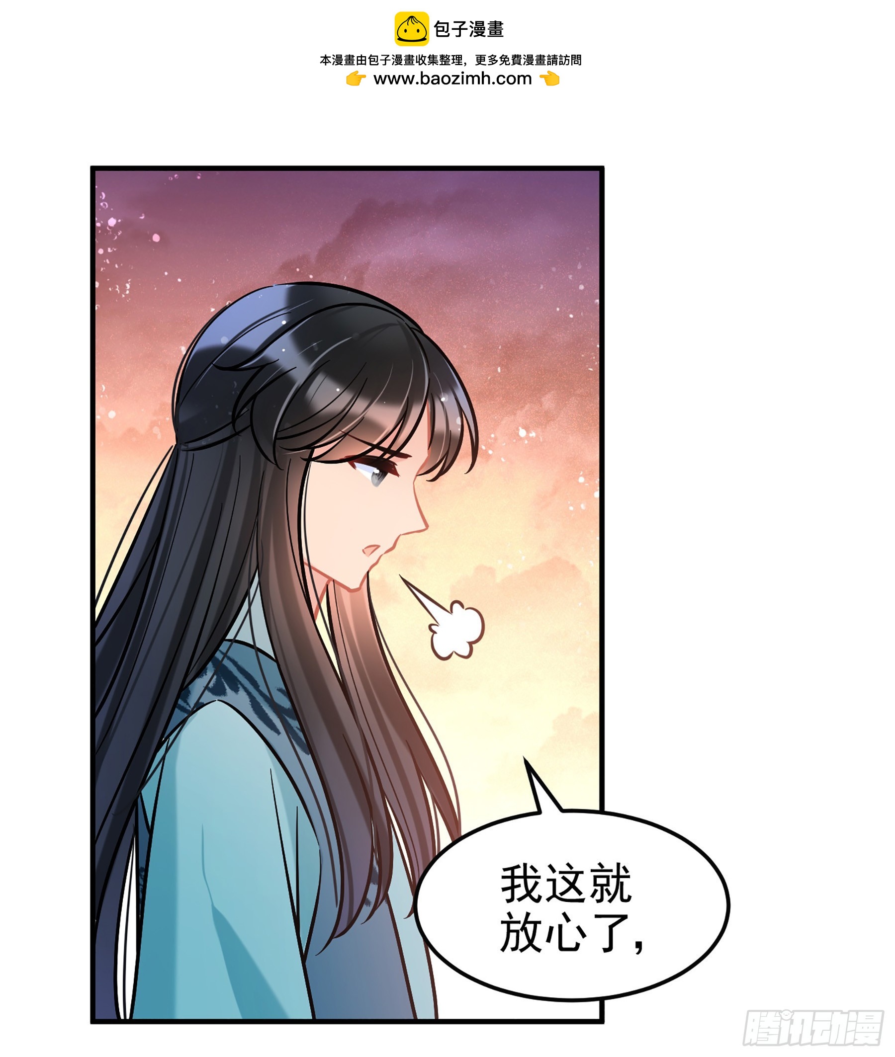 🍘我家陛下总想祸国·飒漫画 第60话2 第5页