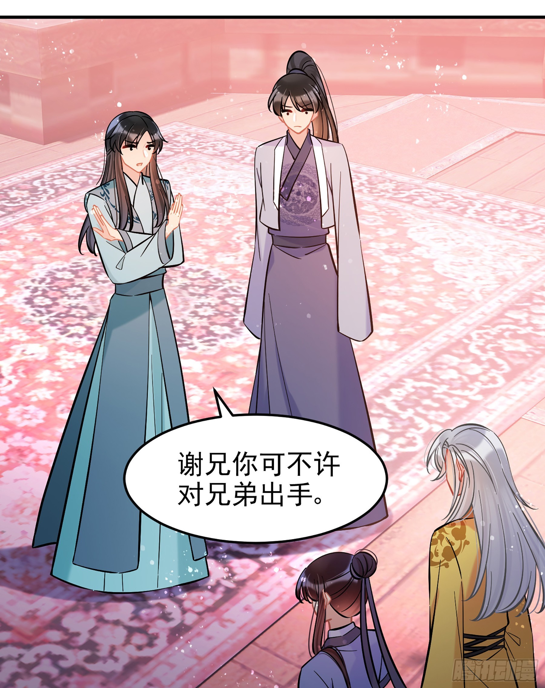 🍘我家陛下总想祸国·飒漫画 第60话2 第6页