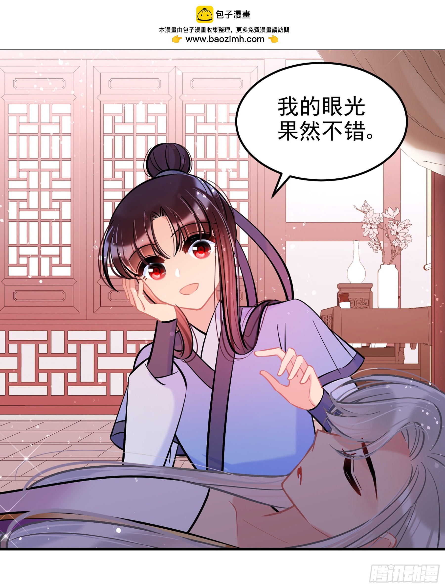 🍘我家陛下总想祸国·飒漫画 第61话2 第10页