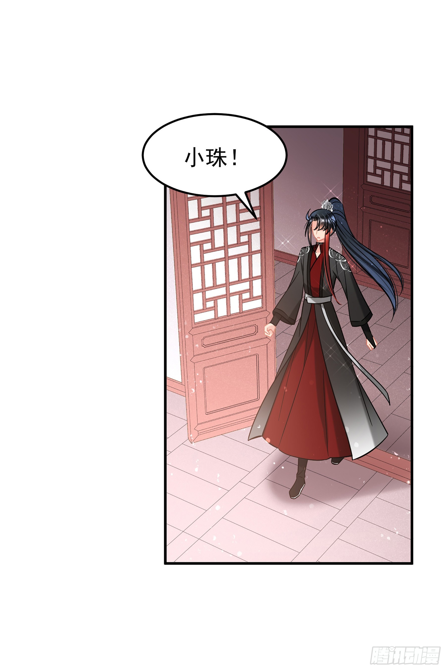 🍘我家陛下总想祸国·飒漫画 第61话2 第11页
