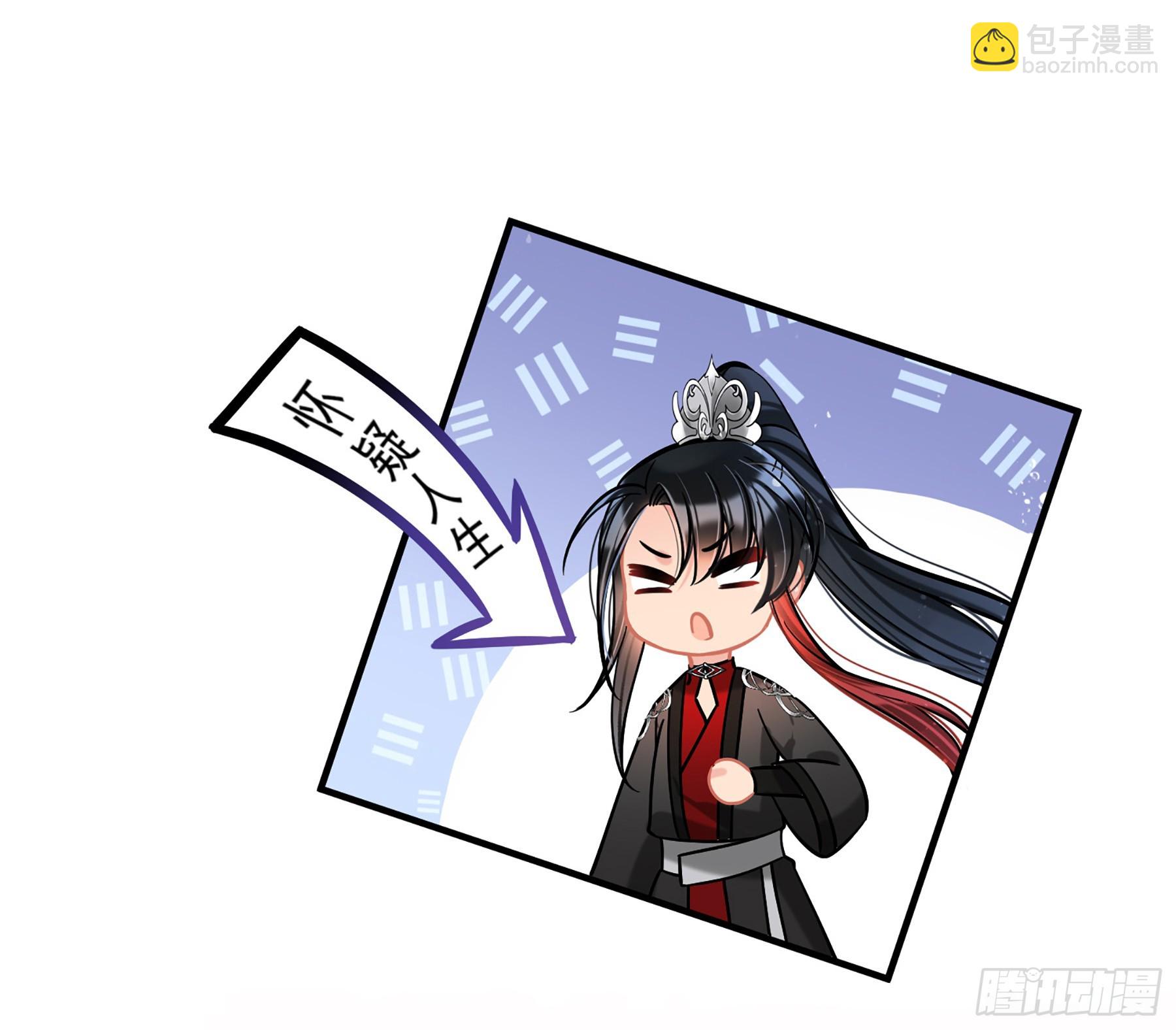 🍘我家陛下总想祸国·飒漫画 第61话2 第13页
