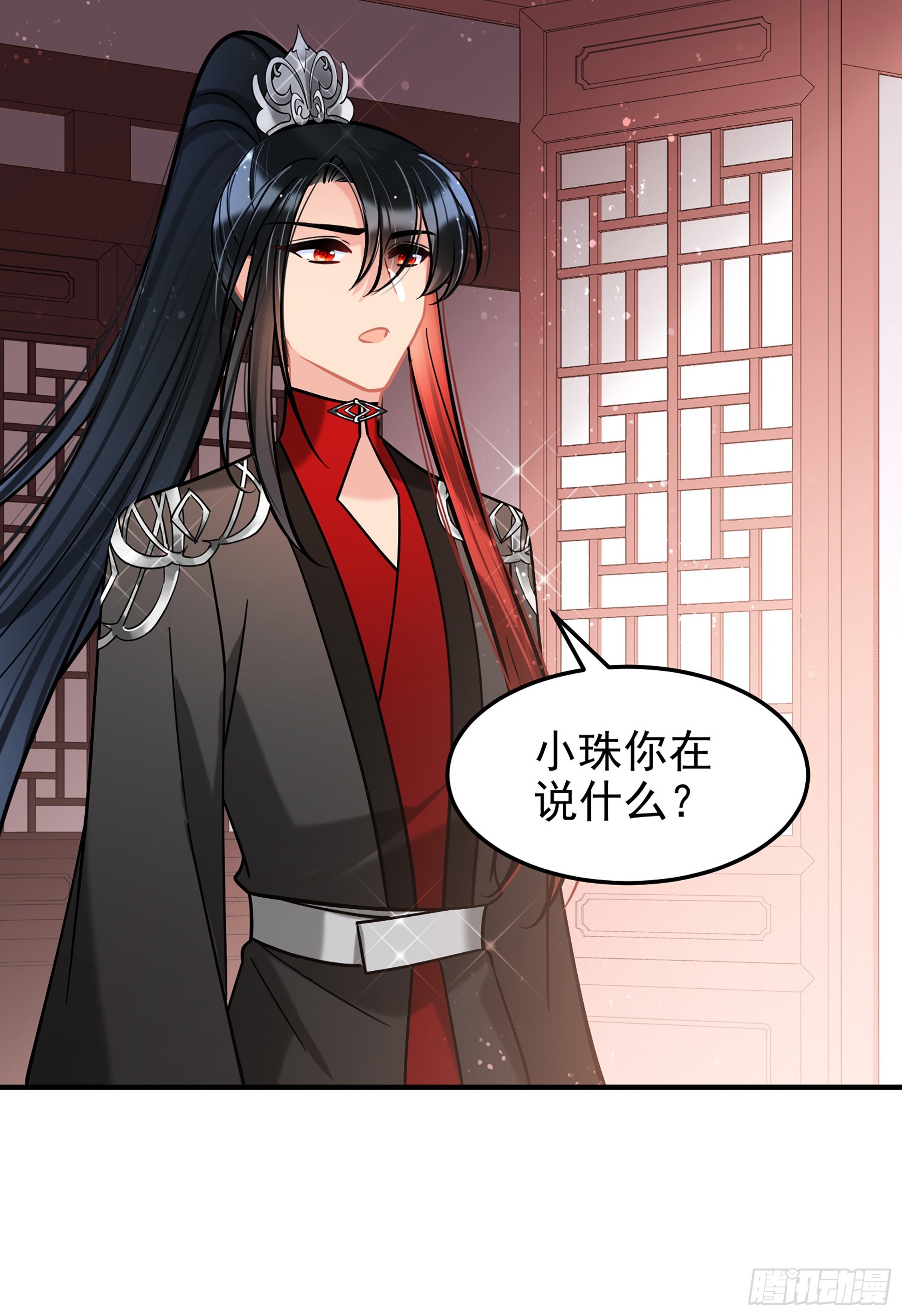 🍘我家陛下总想祸国·飒漫画 第61话2 第15页