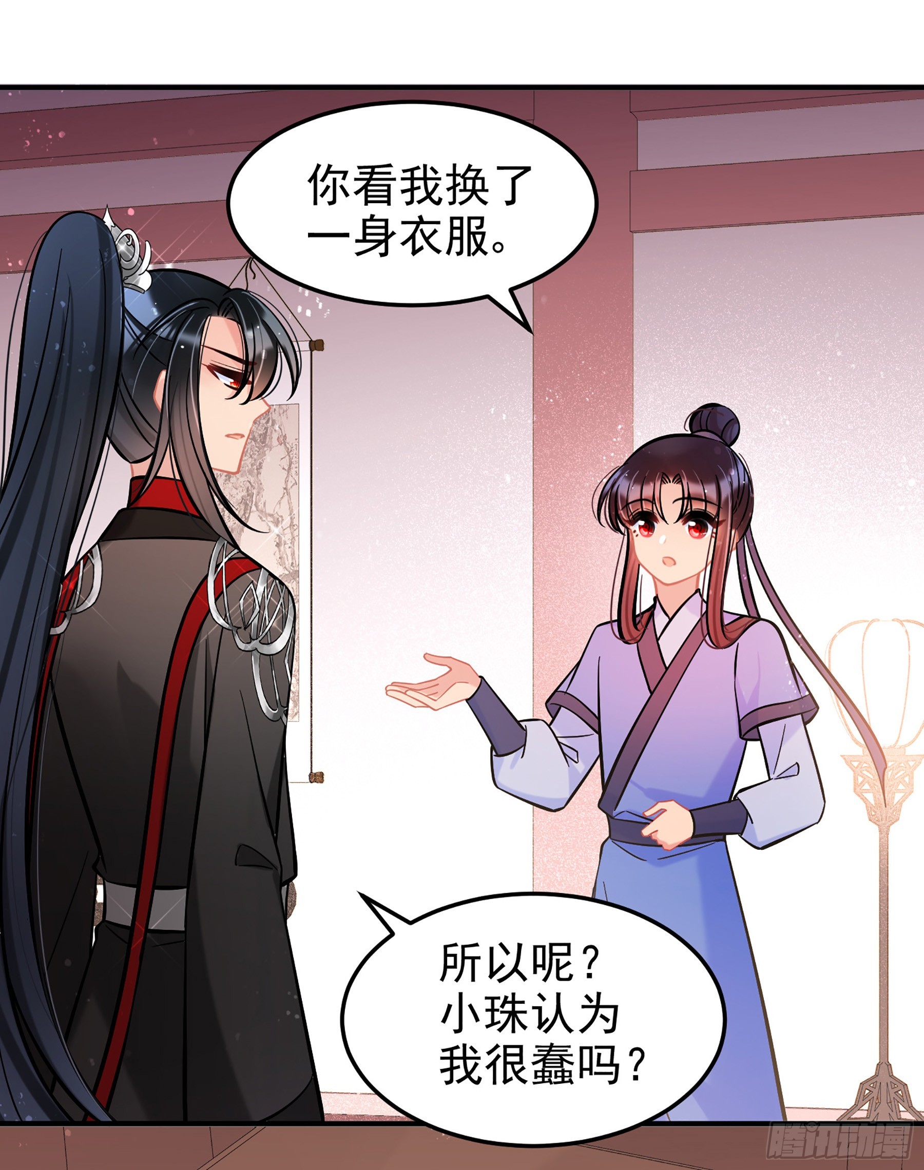 🍘我家陛下总想祸国·飒漫画 第61话2 第16页