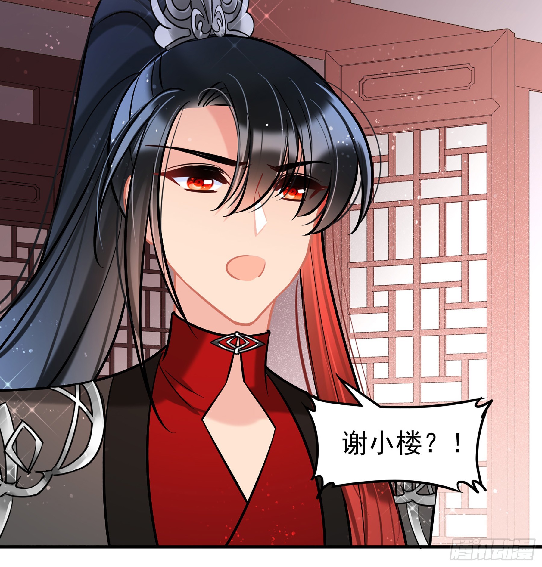 🍘我家陛下总想祸国·飒漫画 第61话2 第18页